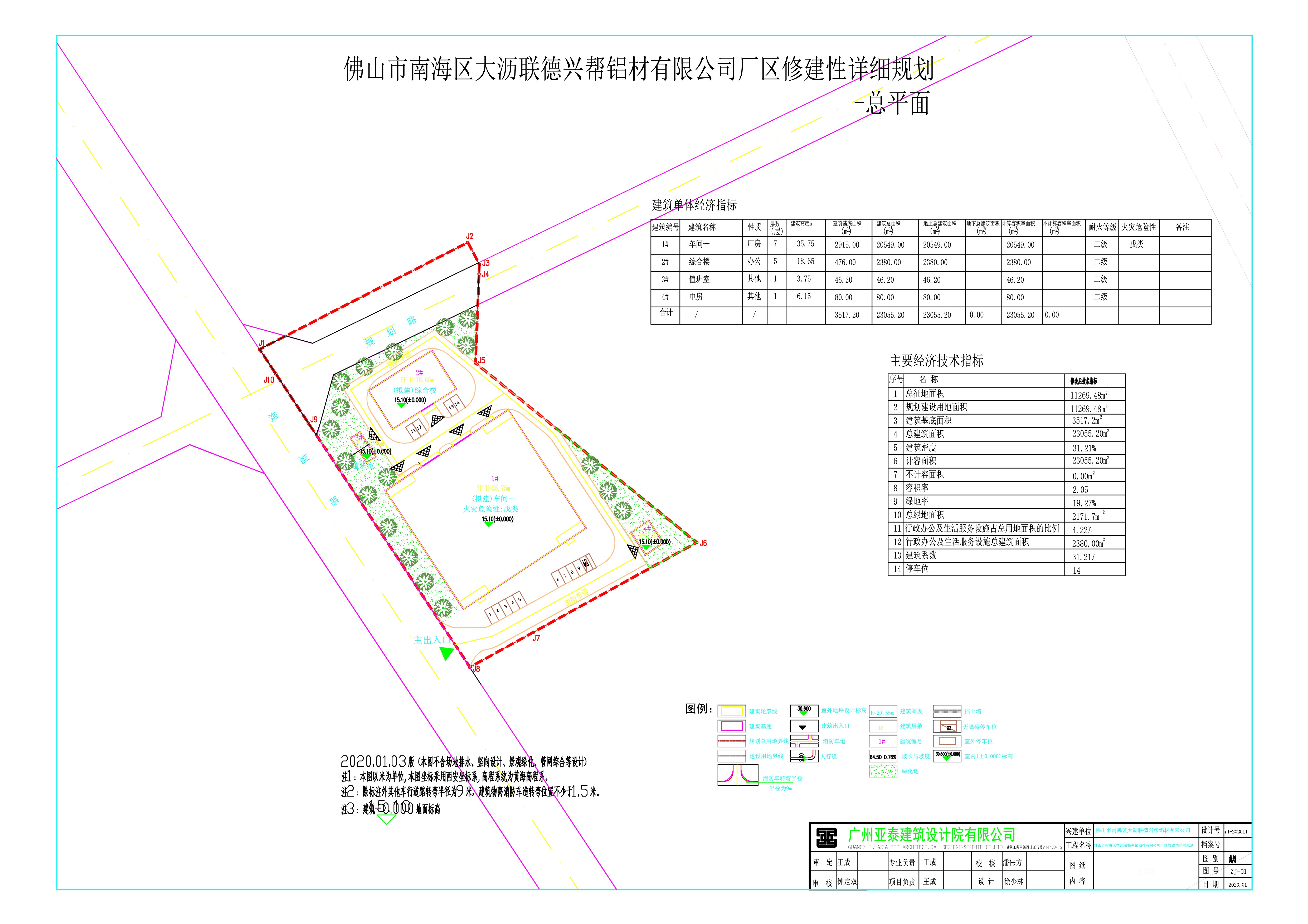 佛山市南海區(qū)大瀝聯(lián)德興幫鋁材有限公司廠區(qū)修建性詳細規(guī)劃3.jpg