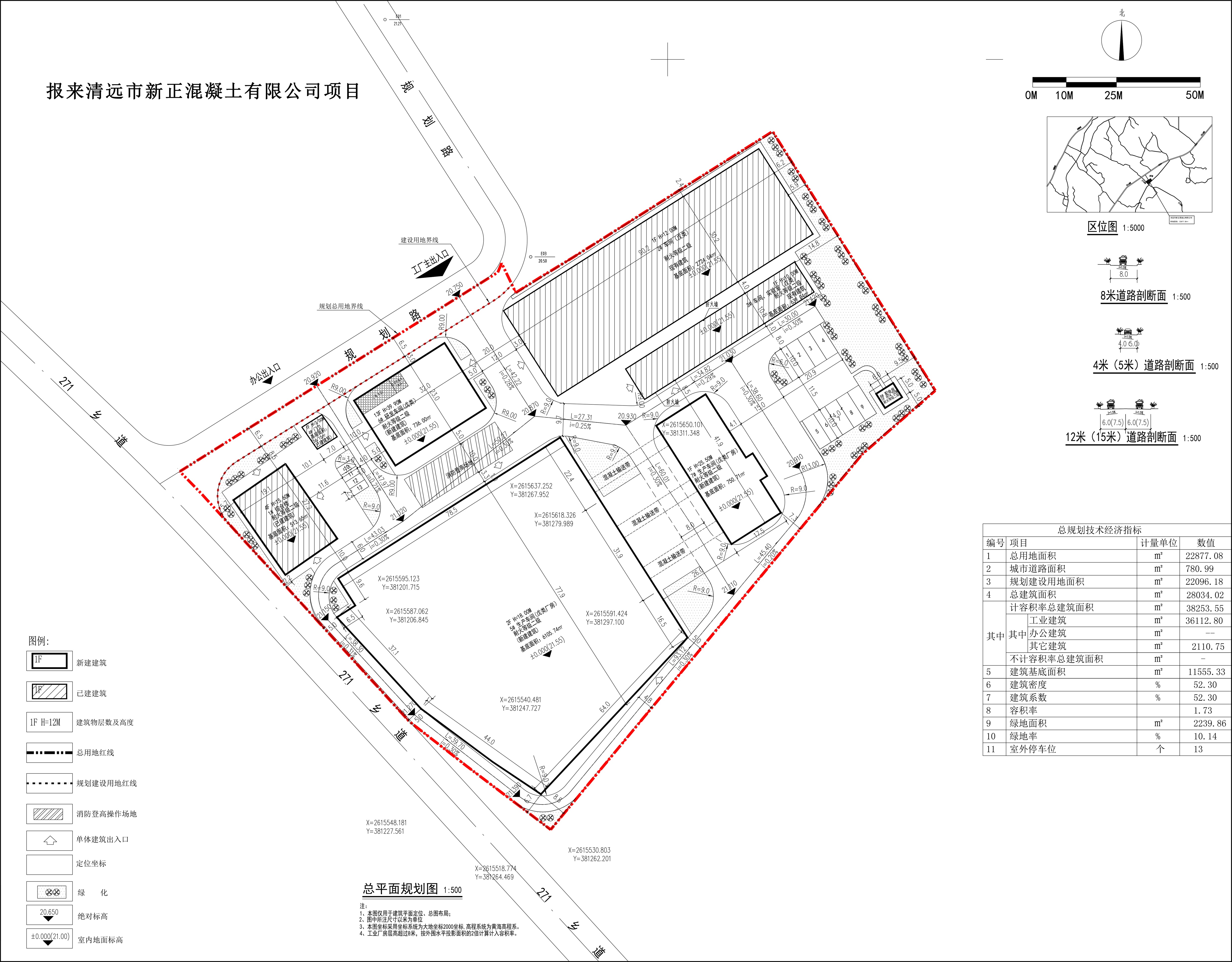 清遠(yuǎn)市新正混凝土有限公司項目.jpg