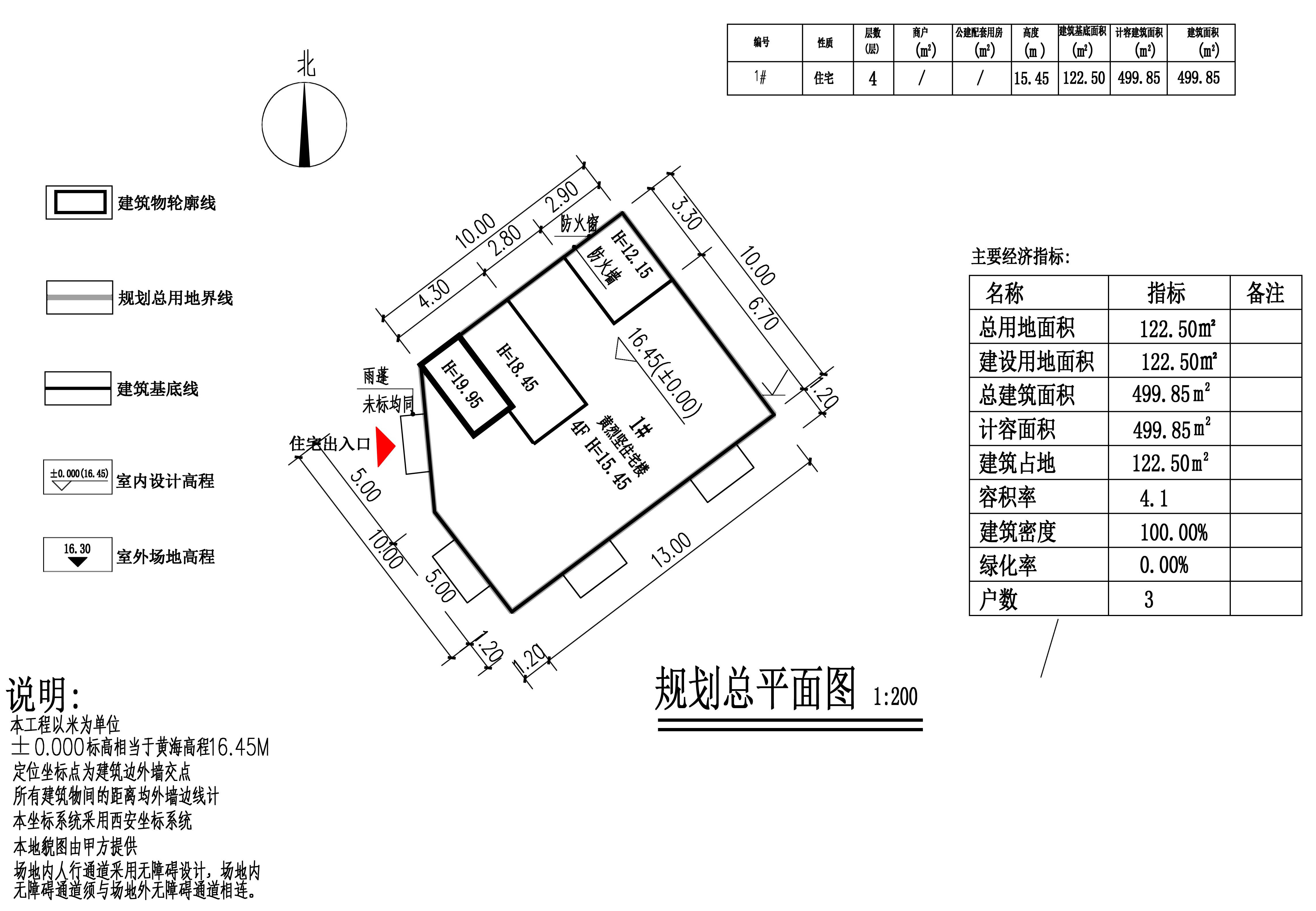 黃烈堅(jiān)住宅樓批前公示總平面1.jpg