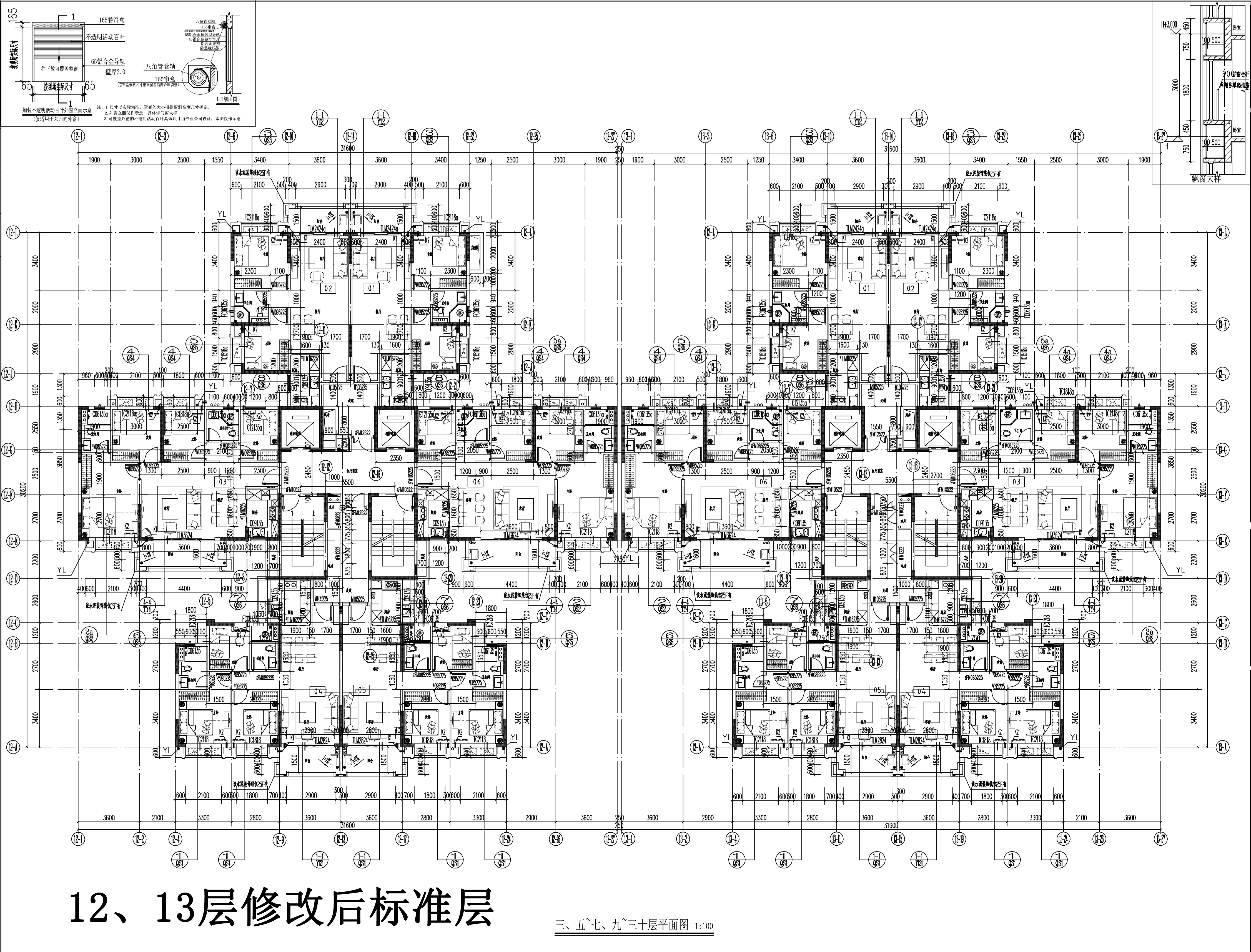 12、13修改后標(biāo)準(zhǔn)層.jpg