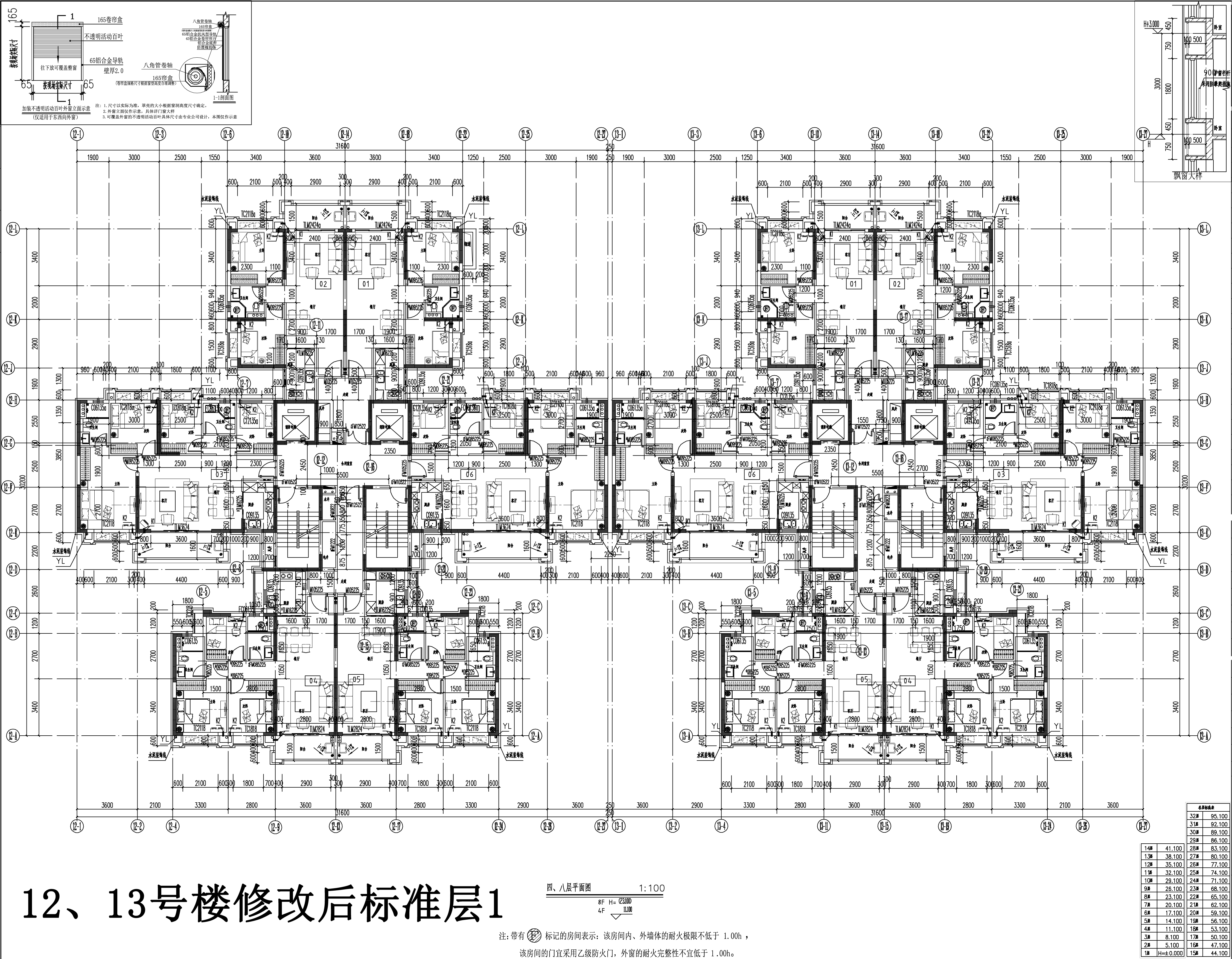 12、13修改后標(biāo)準(zhǔn)層2.jpg