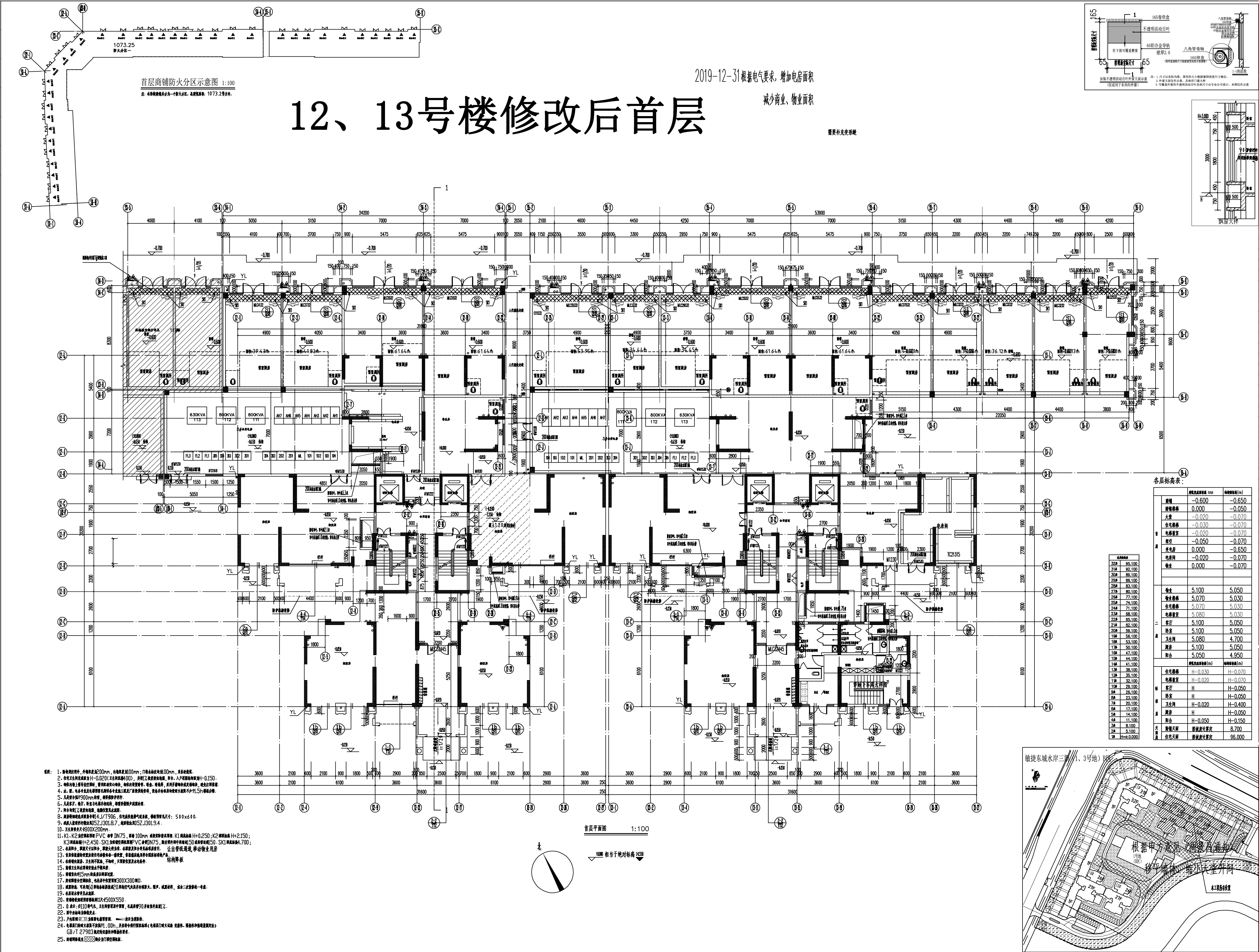 12、13修改后首層.jpg