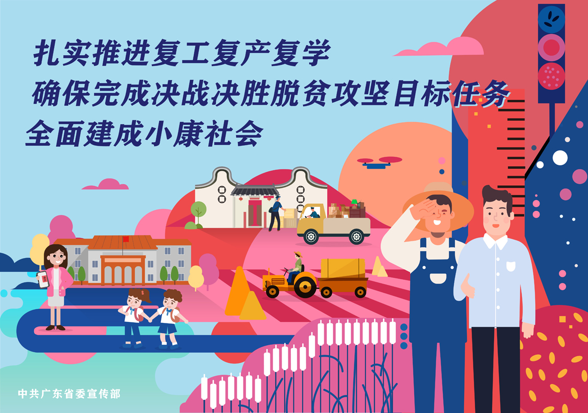 決勝全面小康，決戰(zhàn)脫貧攻堅-1.jpg