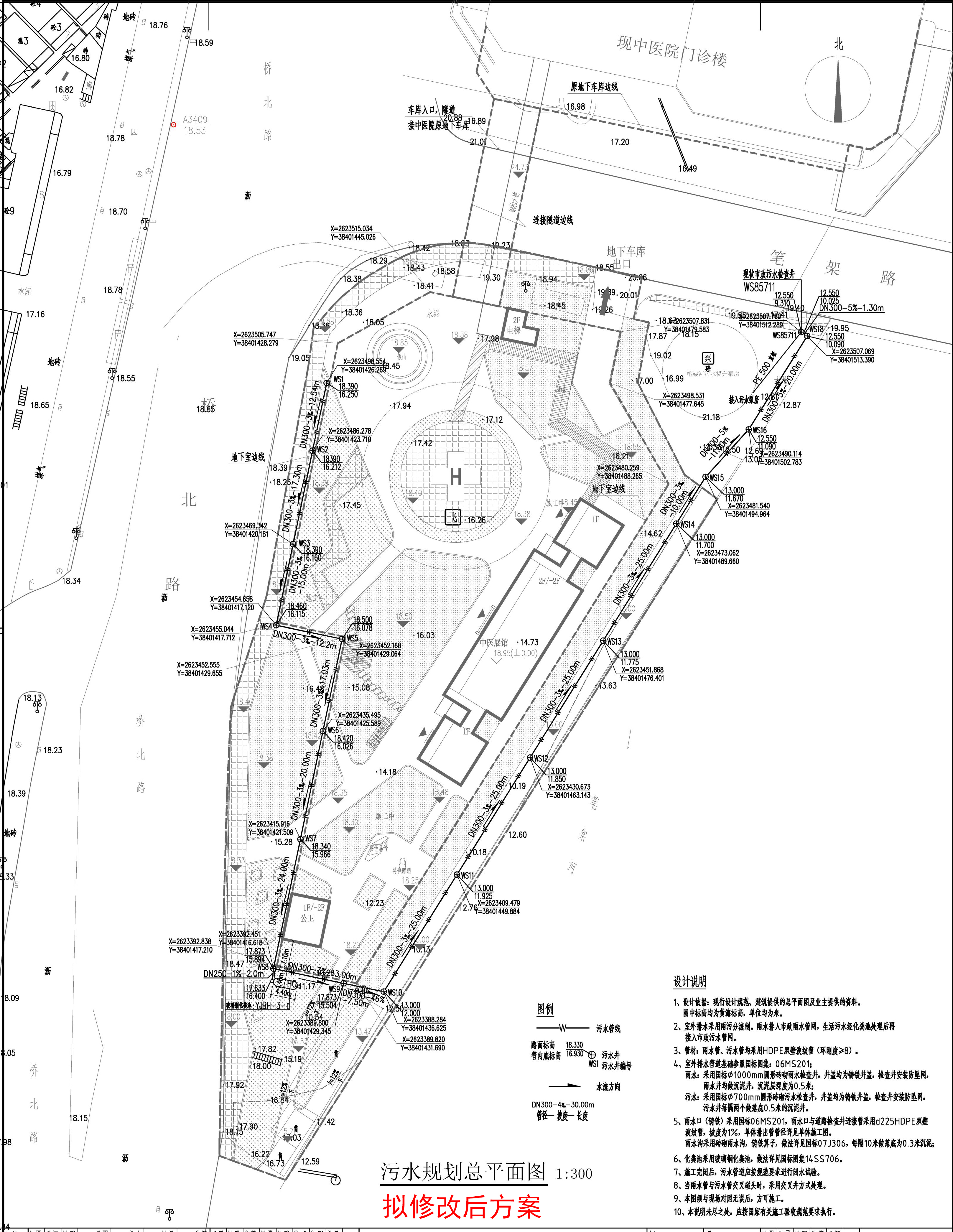 清遠中醫(yī)院污水總平面圖(擬修改后方案）.jpg