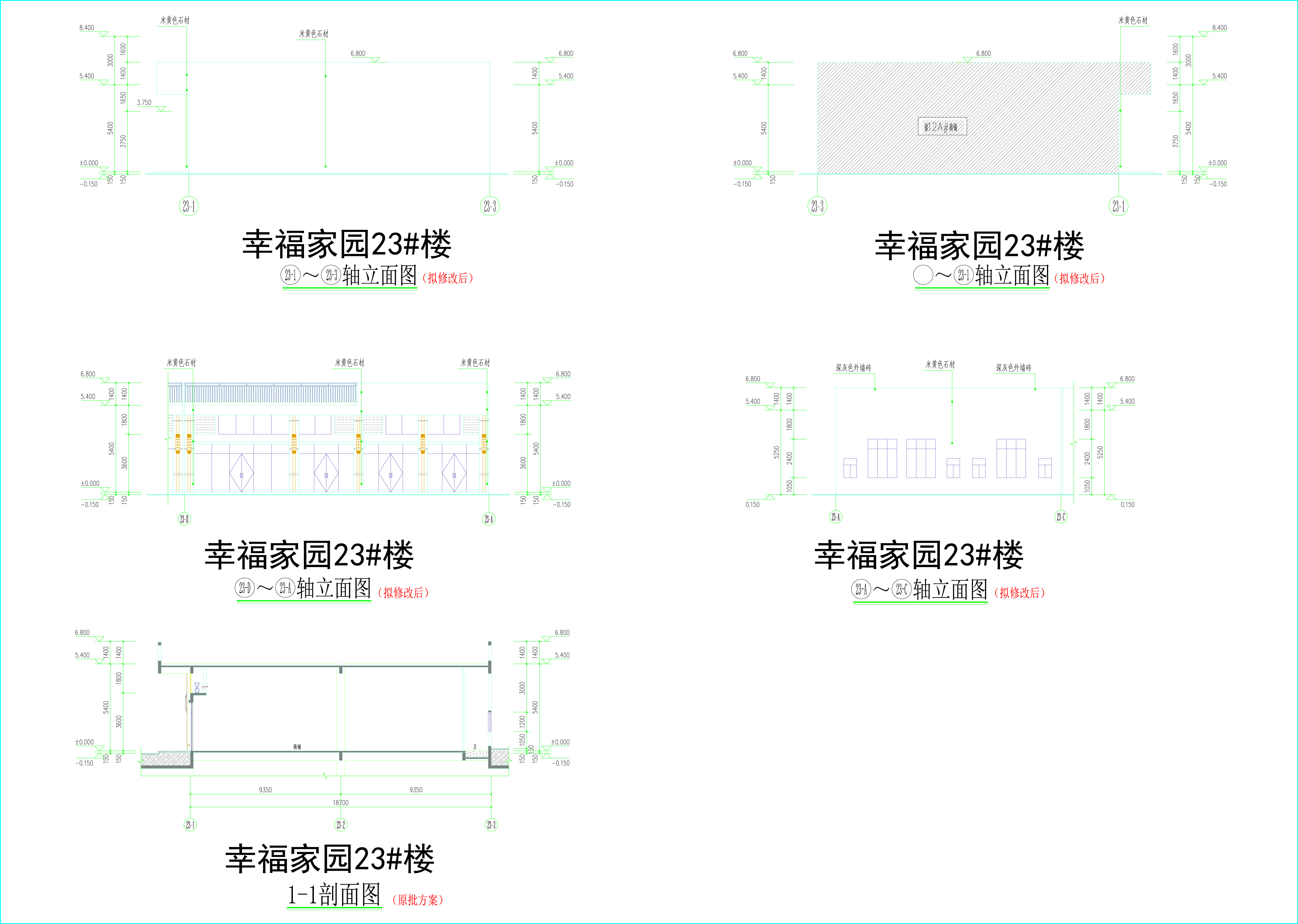 23#樓立面、剖面圖（修改后）.jpg