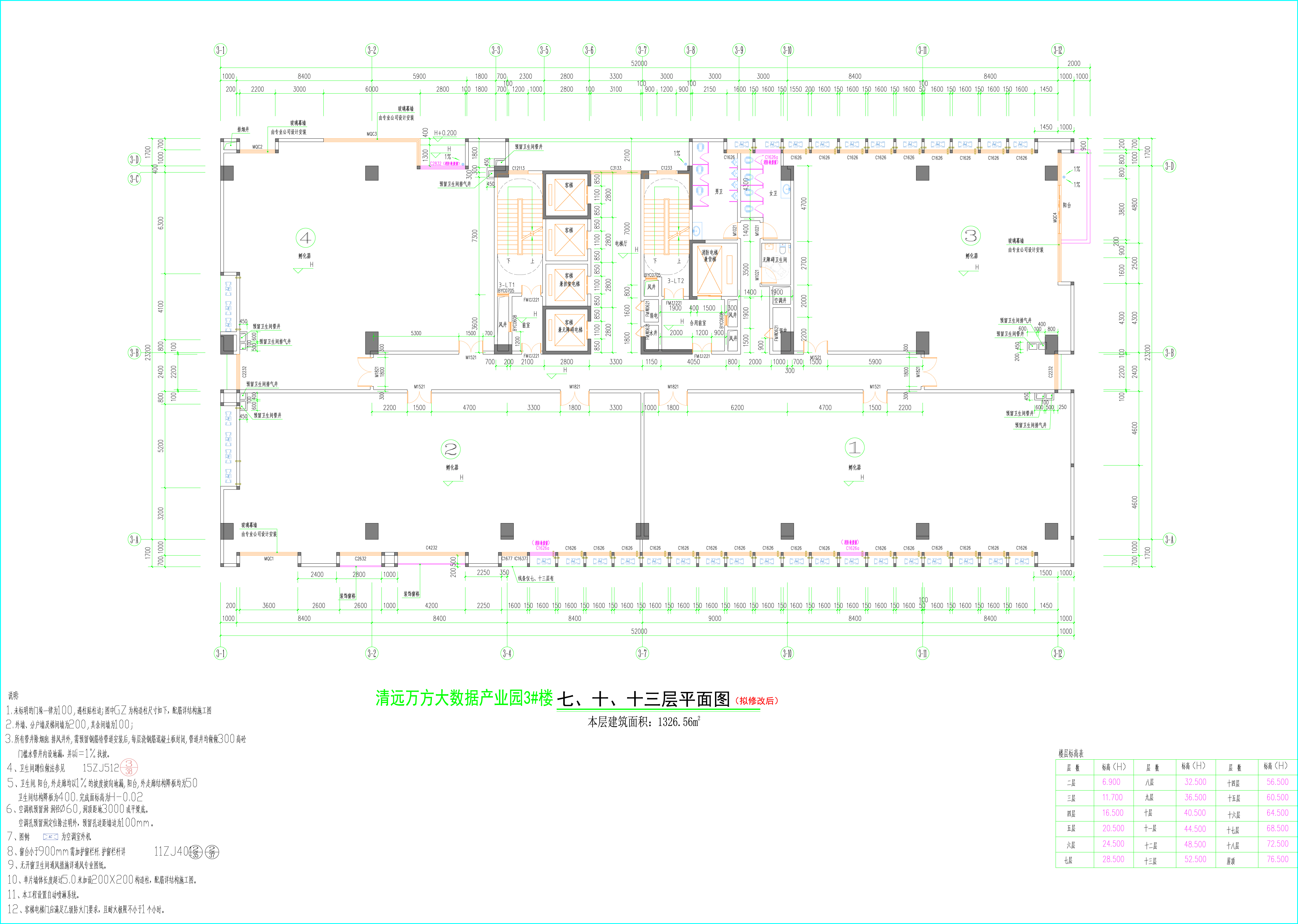 3#樓（擬修改后）07、10、13層平面圖.jpg