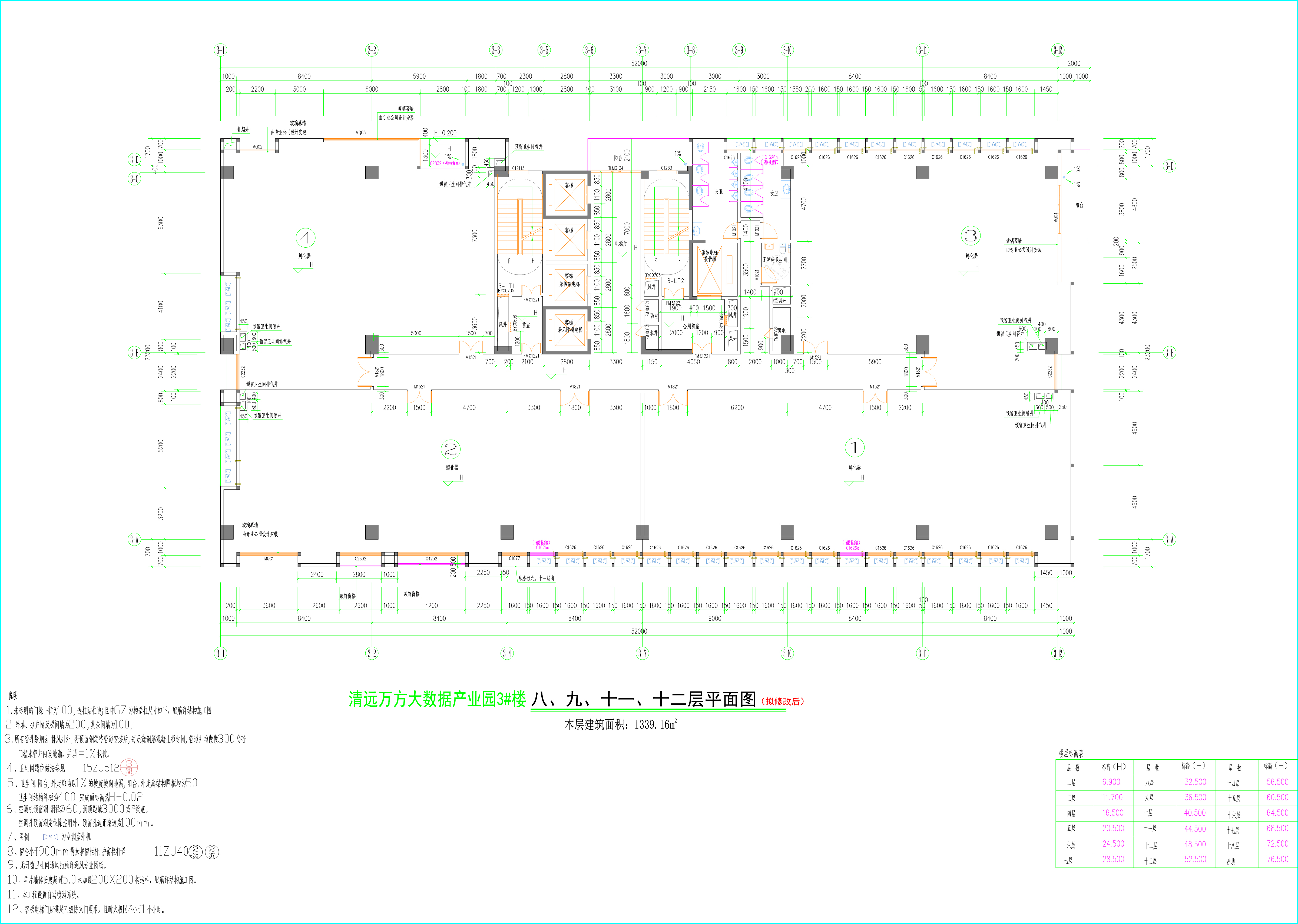 3#樓（擬修改后）08、09、11、12層平面圖.jpg