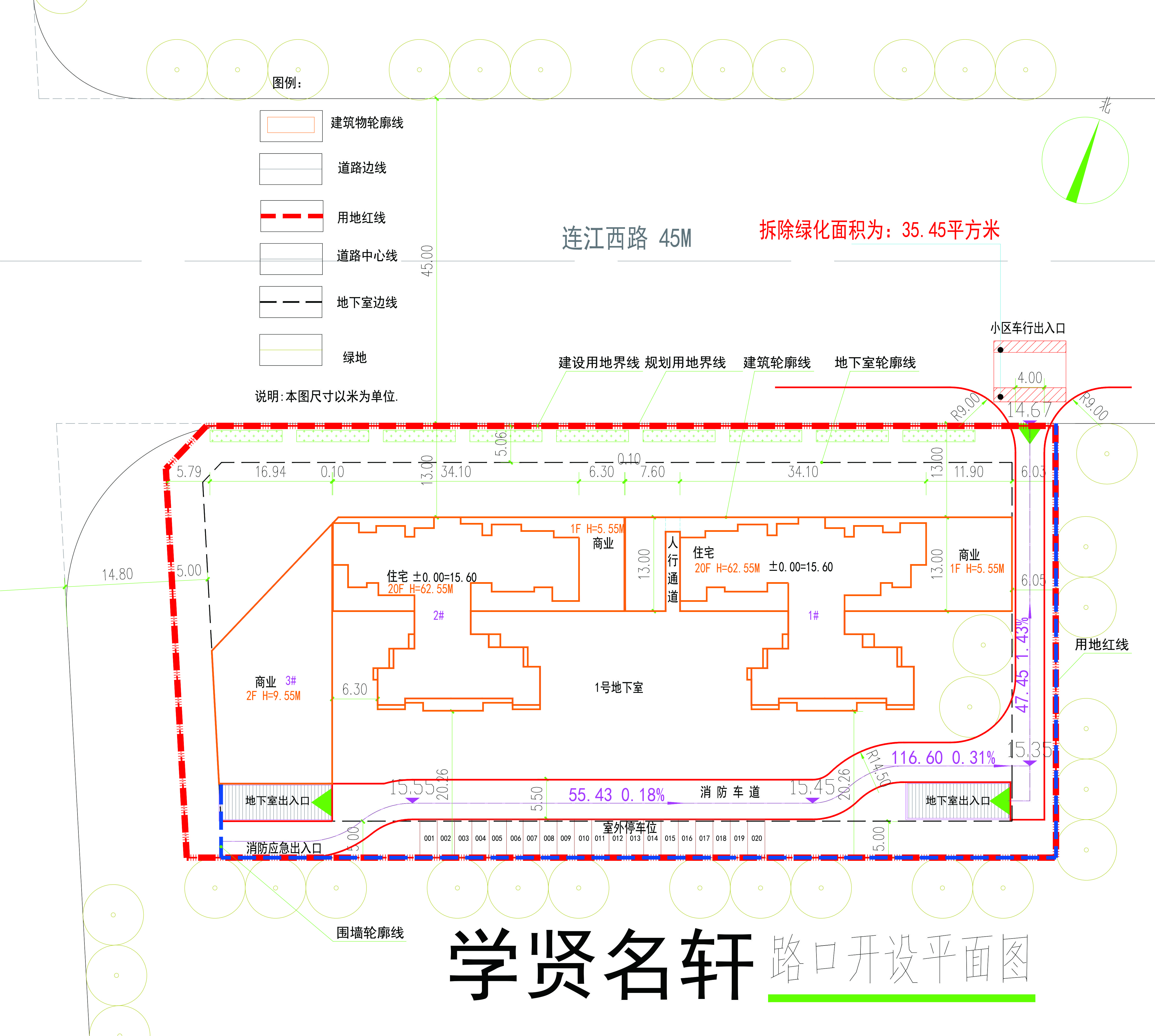 學賢名軒路口開設平面圖.jpg