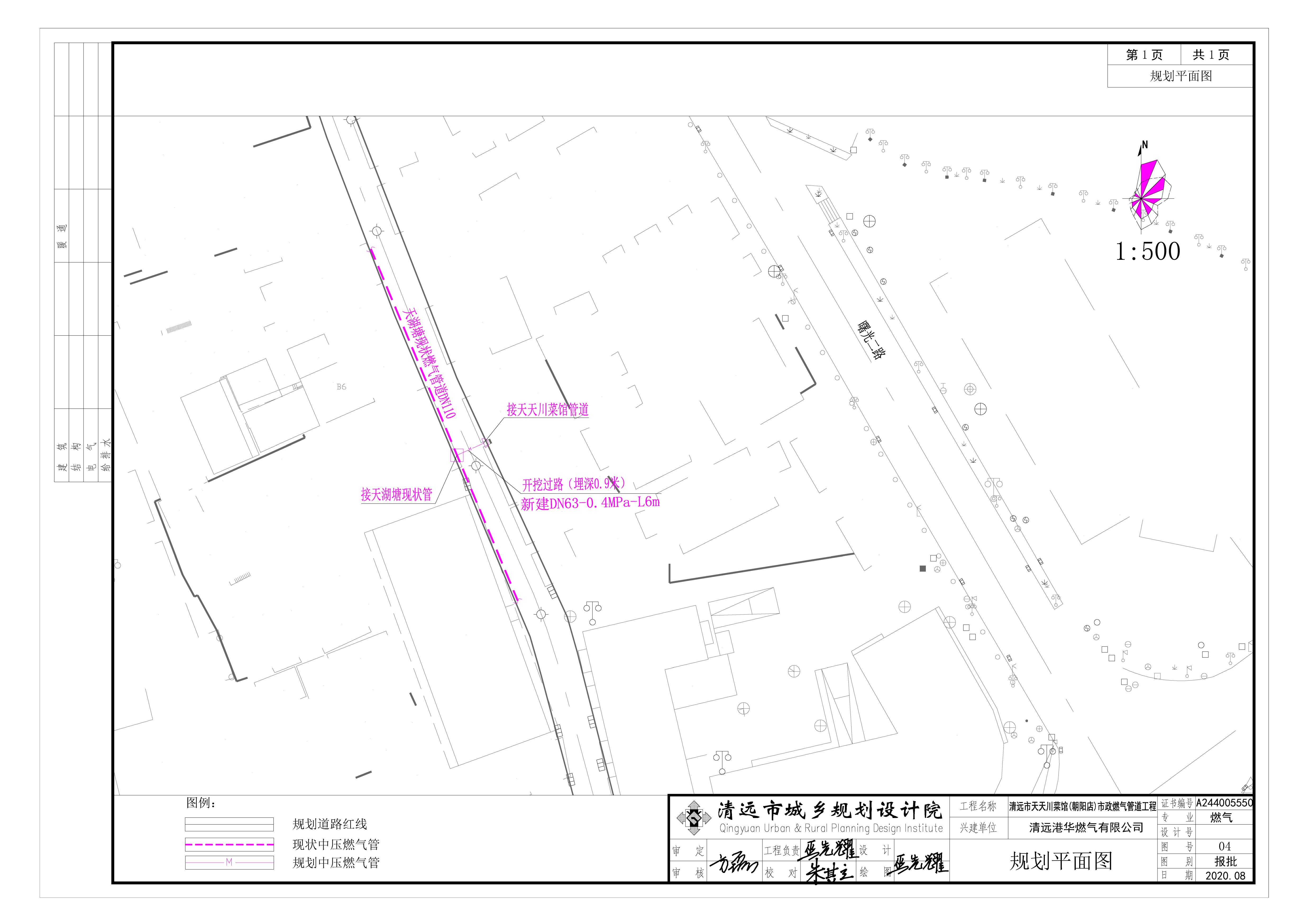 清遠市天天川菜館(朝陽店)市政燃?xì)夤艿拦こ?jpg