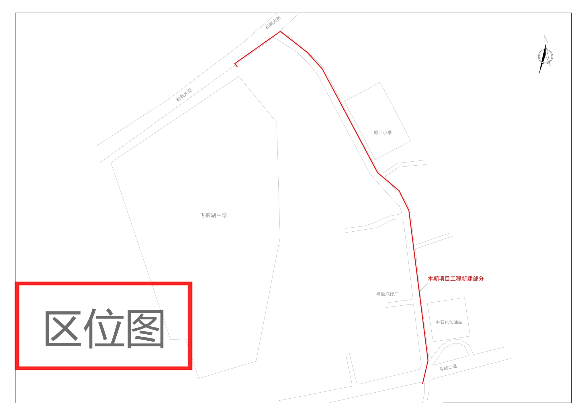 110kv飛水站10kv田龍線(xiàn)改造工程區(qū)位.jpg