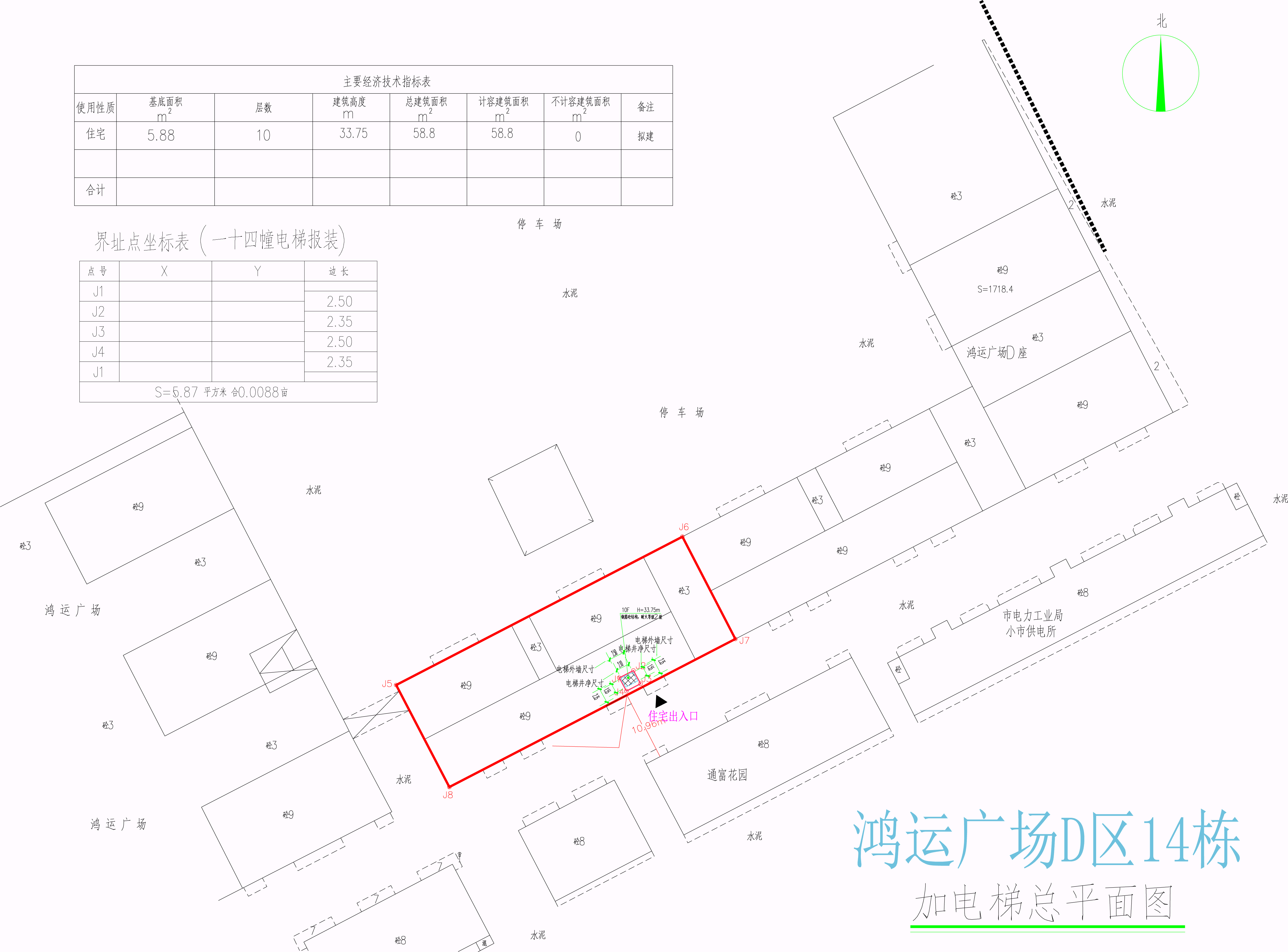鴻運廣場D區(qū)14棟總平面圖.jpg
