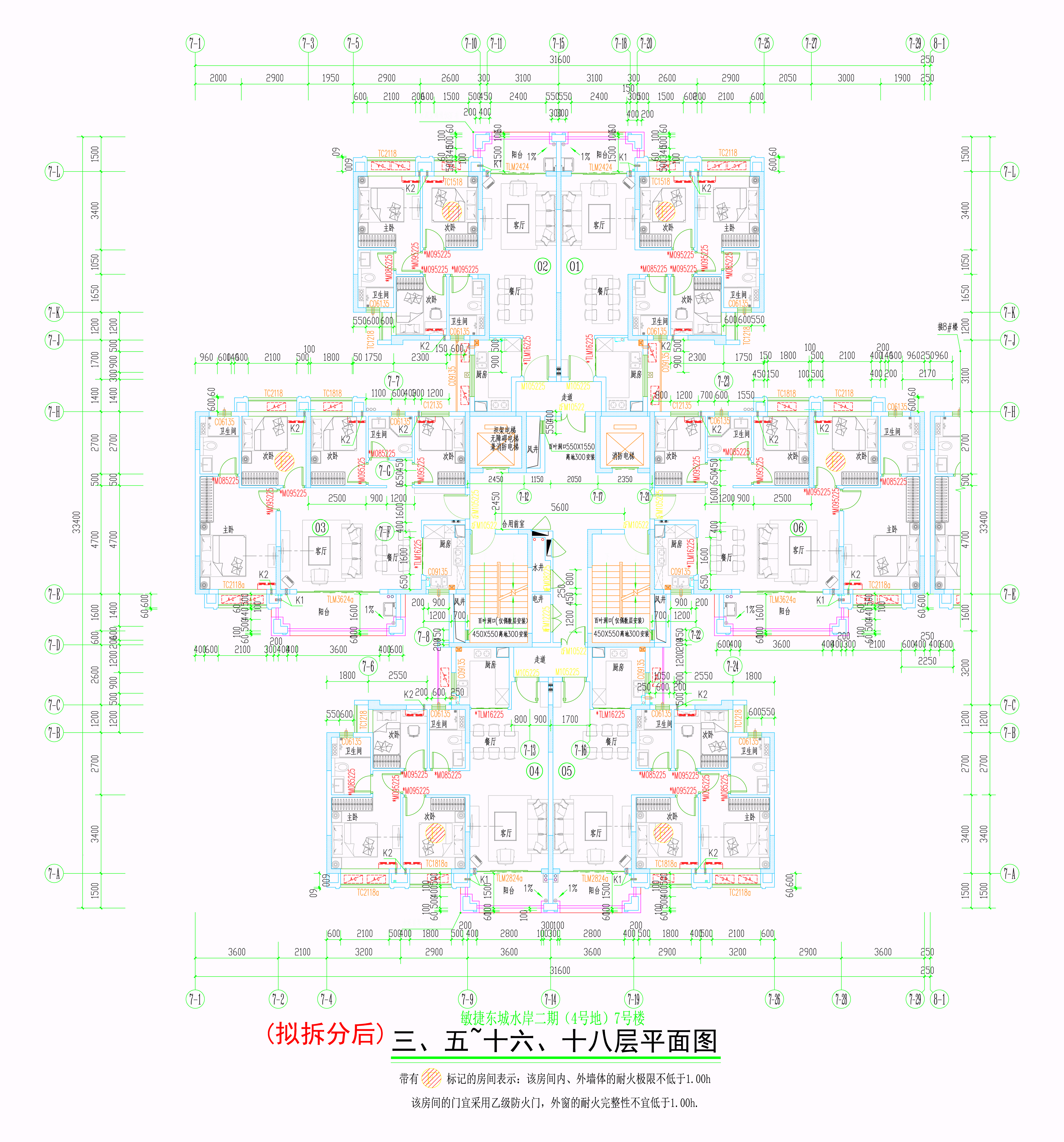 （擬拆分后）7#樓三、五~十六、十八層平面圖.jpg