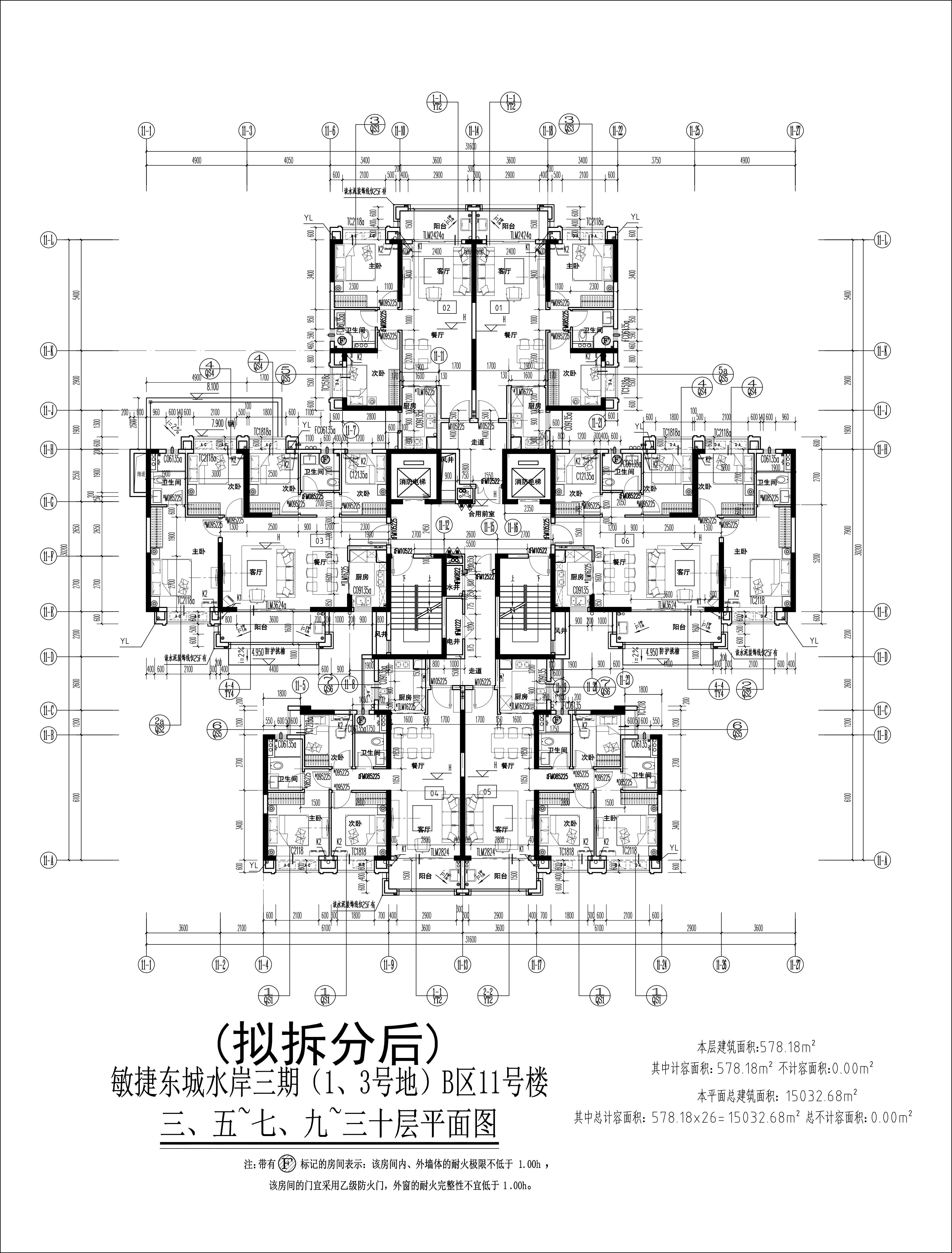 （擬拆分后）11#樓三、五~七、九~三十層平面圖.jpg