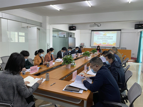 清遠(yuǎn)市召開(kāi)2021年全市醫(yī)療保障工作暨黨風(fēng)廉政建設(shè)和反腐敗工作會(huì)議1-546.png
