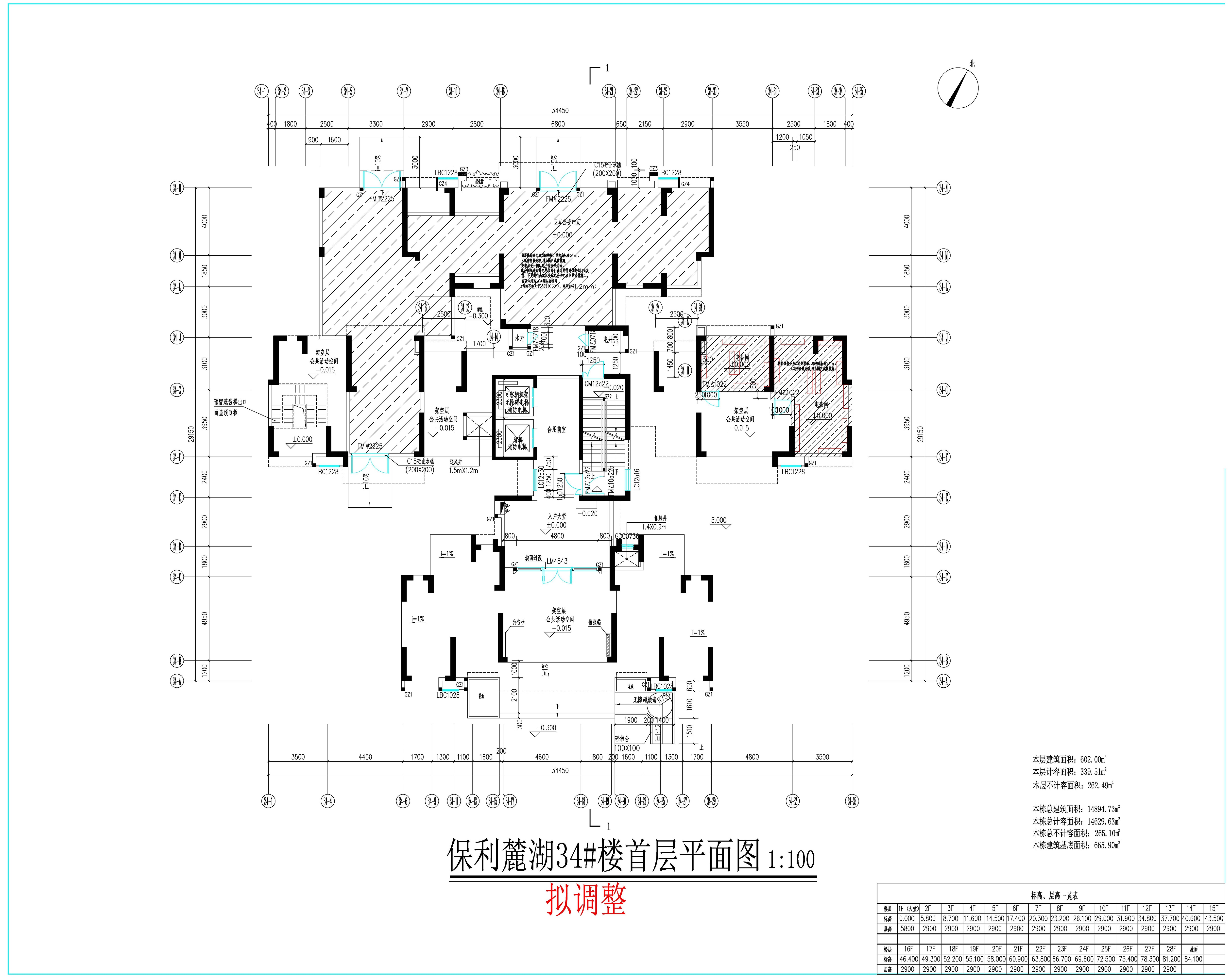 34#-首層擬調(diào)整.jpg