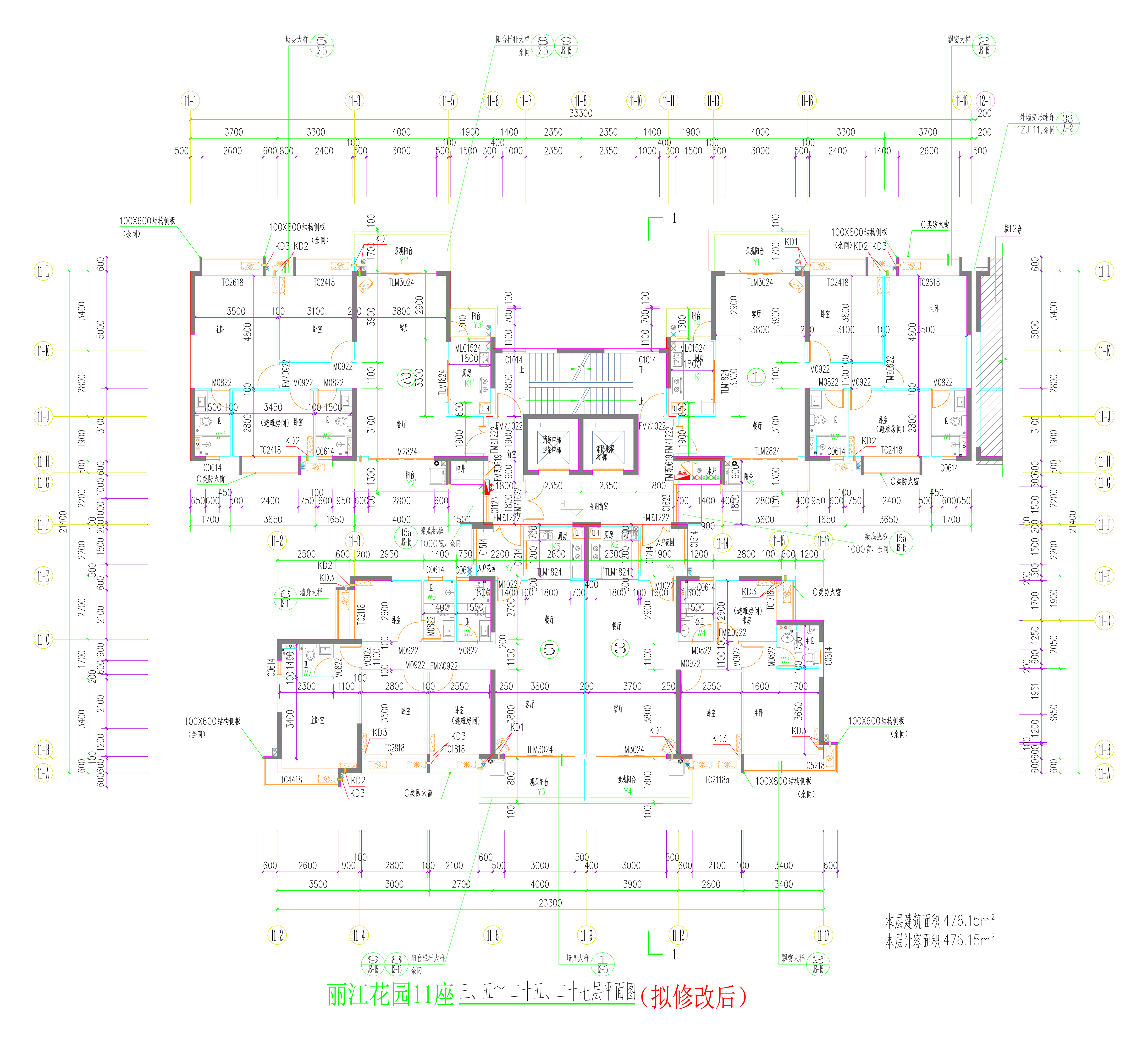 11座三、五~二十五、二十七層平面圖（擬修改后）.jpg