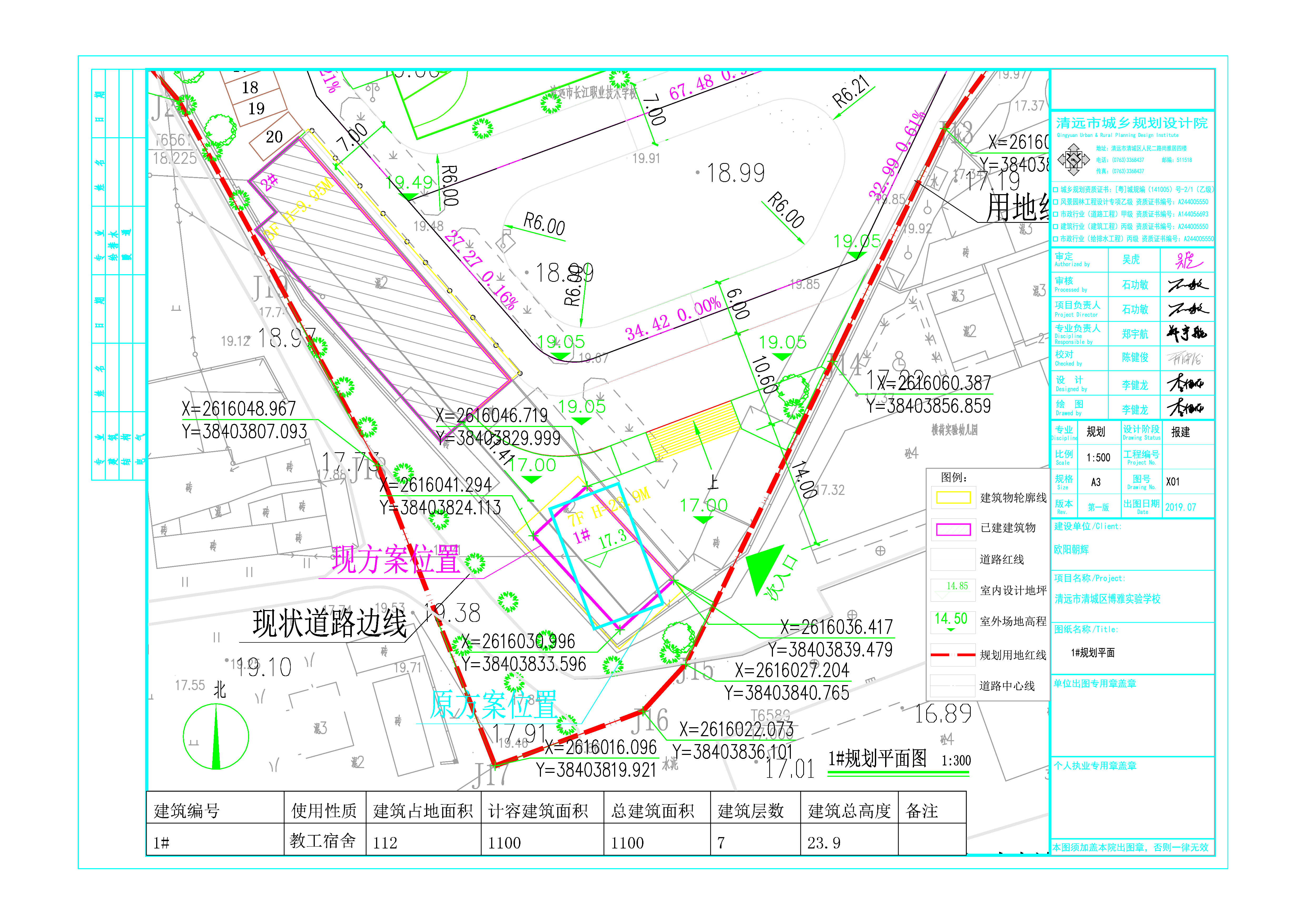 博雅學校1#樓位置調整方案.jpg