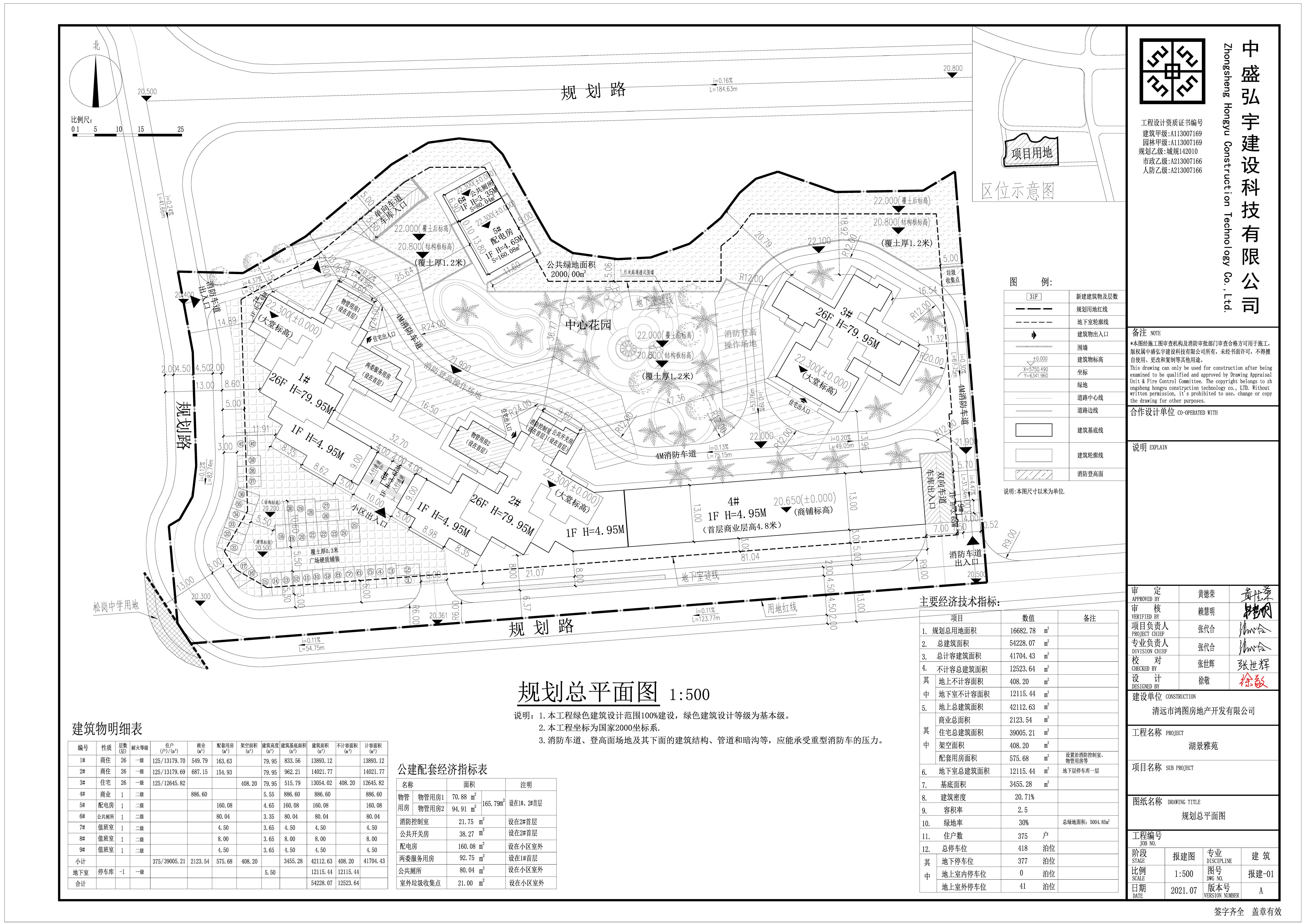 湖景雅苑-總平面圖.jpg