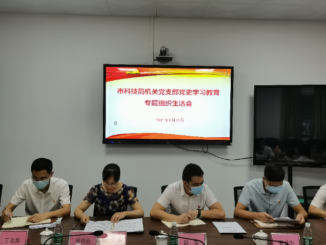 市科技局機(jī)關(guān)黨支部黨史學(xué)習(xí)教育專題組織生活會述職報(bào)告 (1).jpg