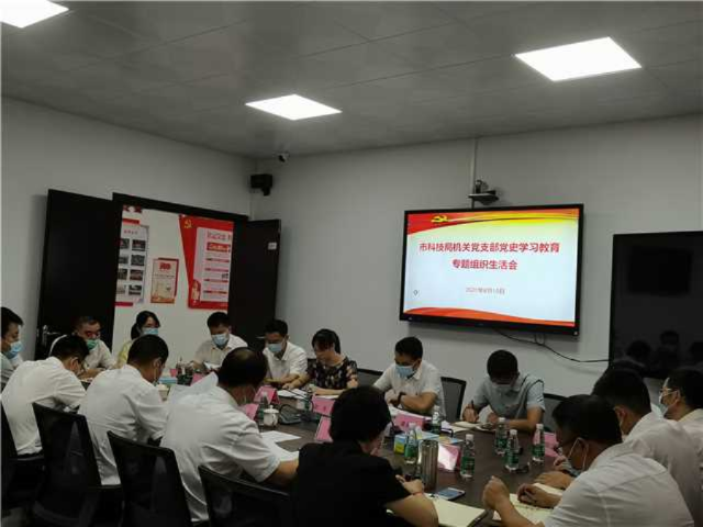 市科技局機(jī)關(guān)黨支部黨史學(xué)習(xí)教育專題組織生活會述職報(bào)告 (3).jpg