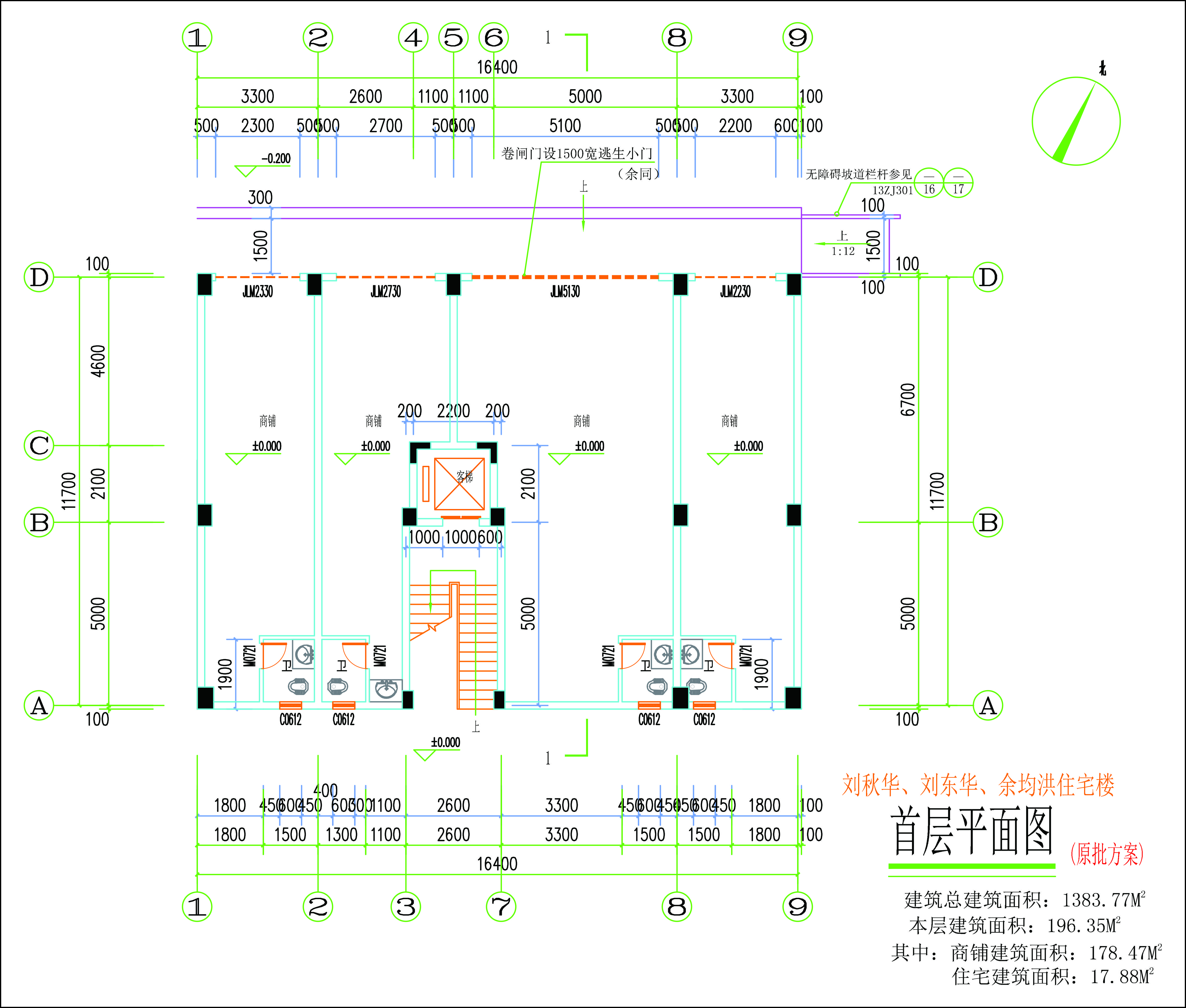劉秋華、劉東華、余均洪單體首層擬修改前-L.jpg