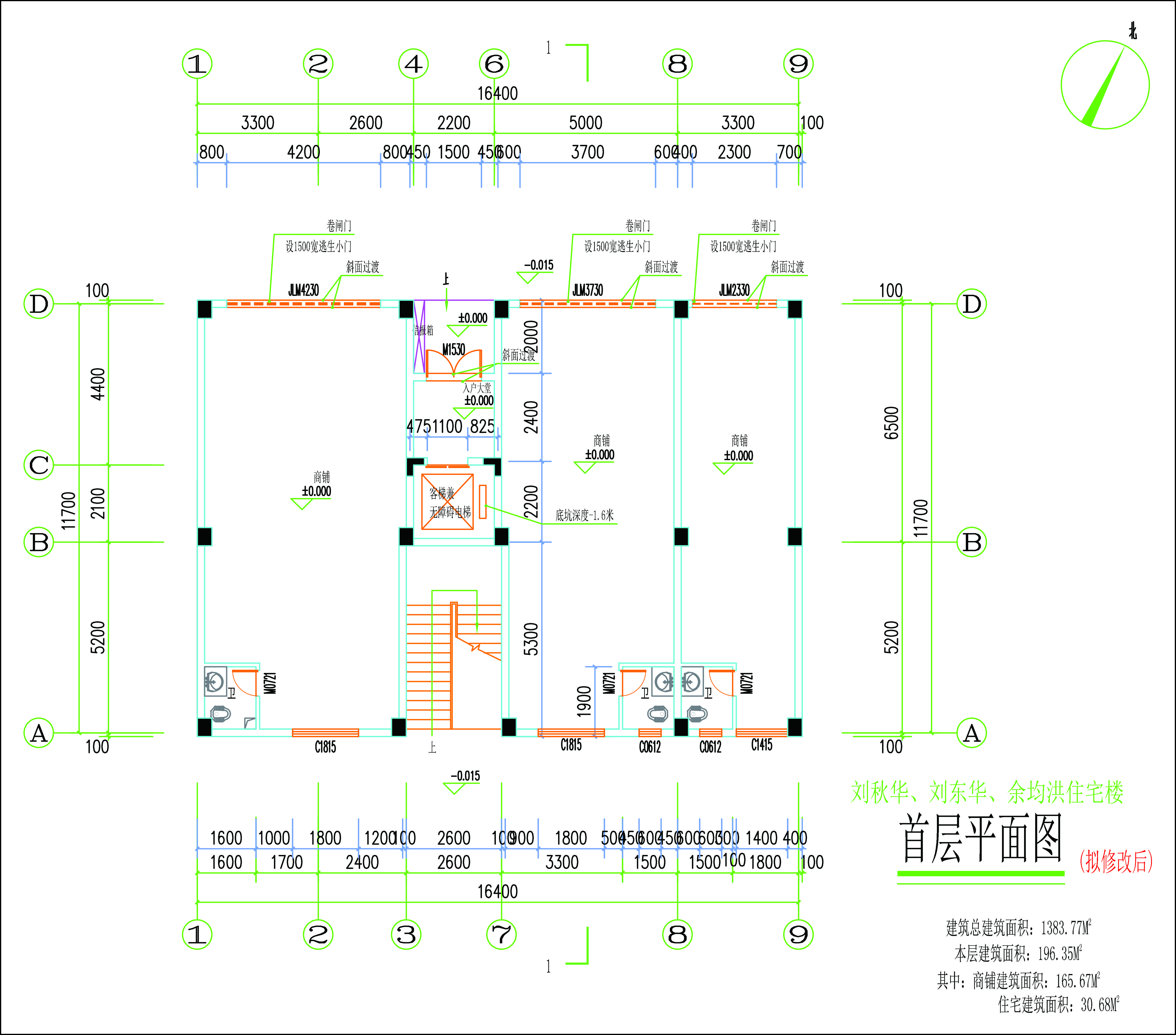劉秋華、劉東華、余均洪單體-首層擬修改后-L.jpg
