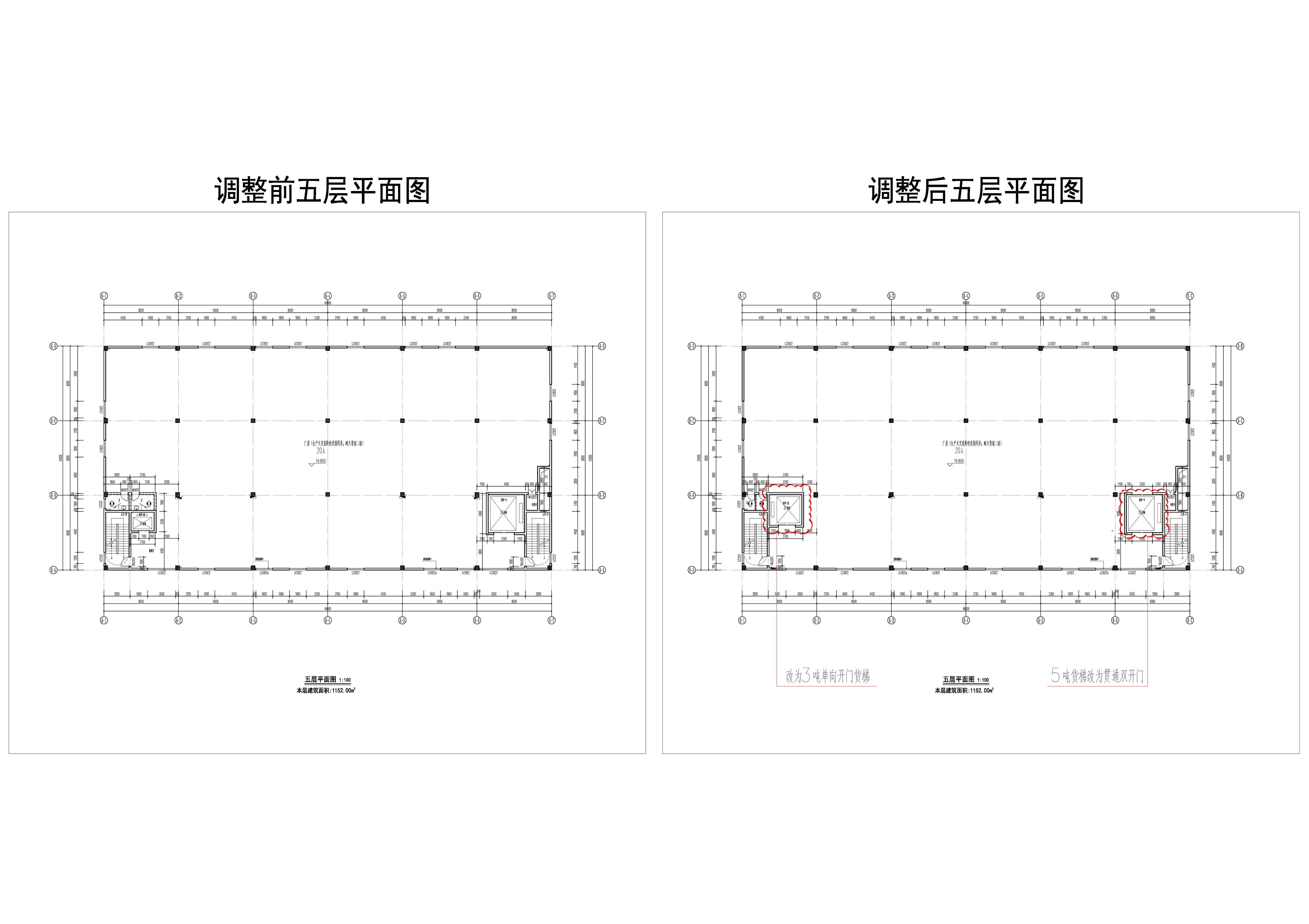 天安智谷·進(jìn)興科技產(chǎn)業(yè)園 6# 方案前后修改對比-5F.jpg