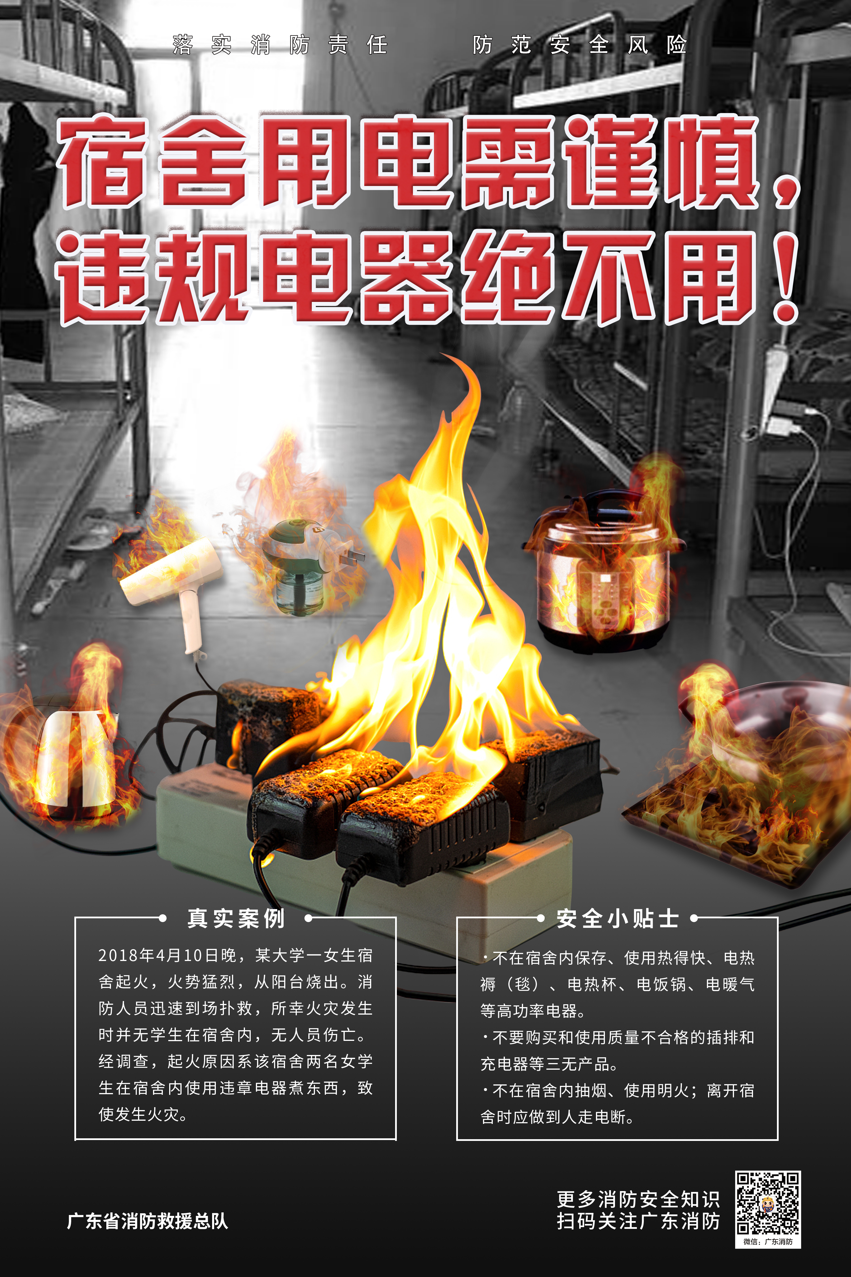 警示-進學(xué)校2.jpg
