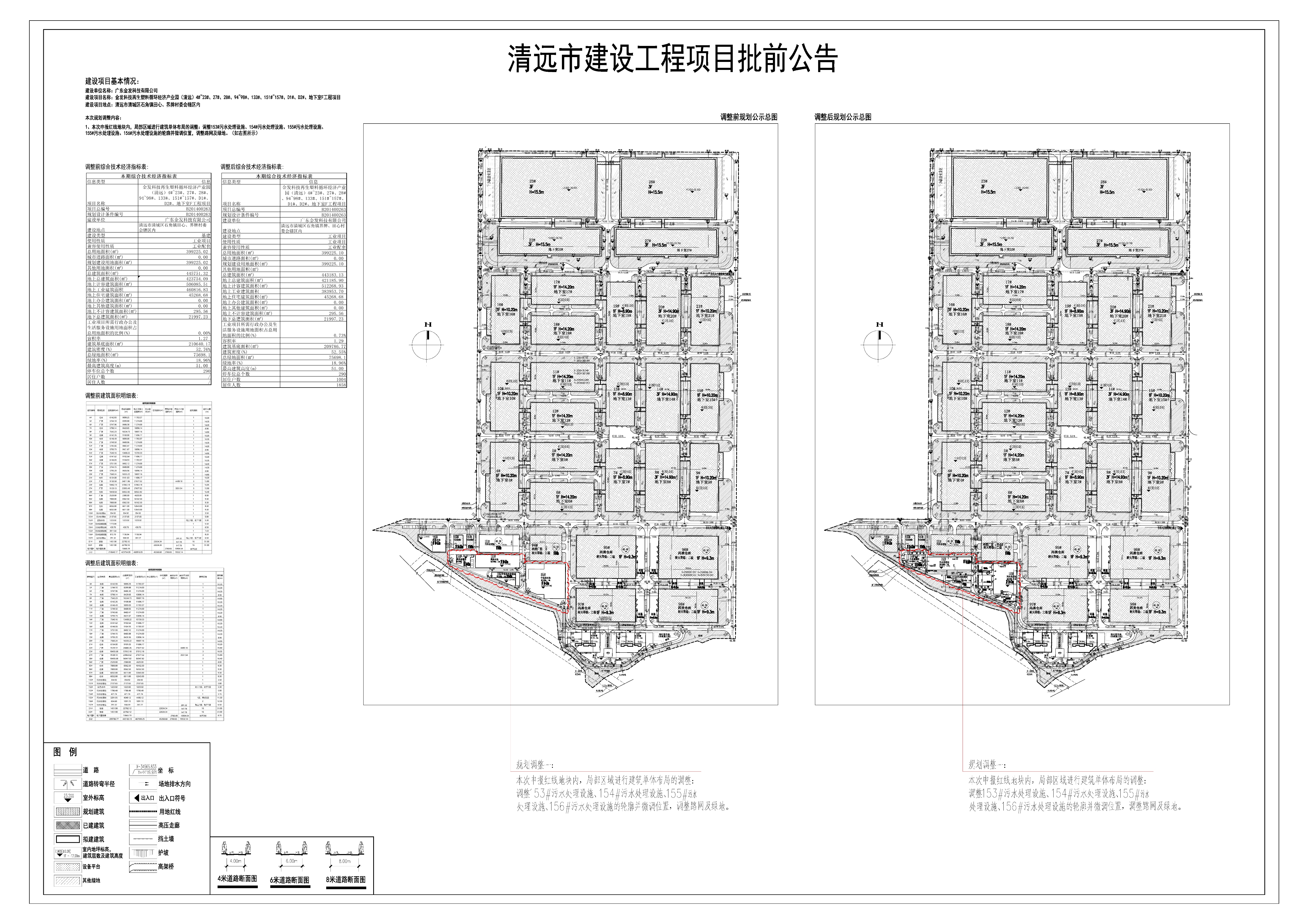 03-D1#、D2#、151#~156#、地下室F規(guī)劃總平面圖(公示圖對(duì)比圖)2021-11-30.jpg