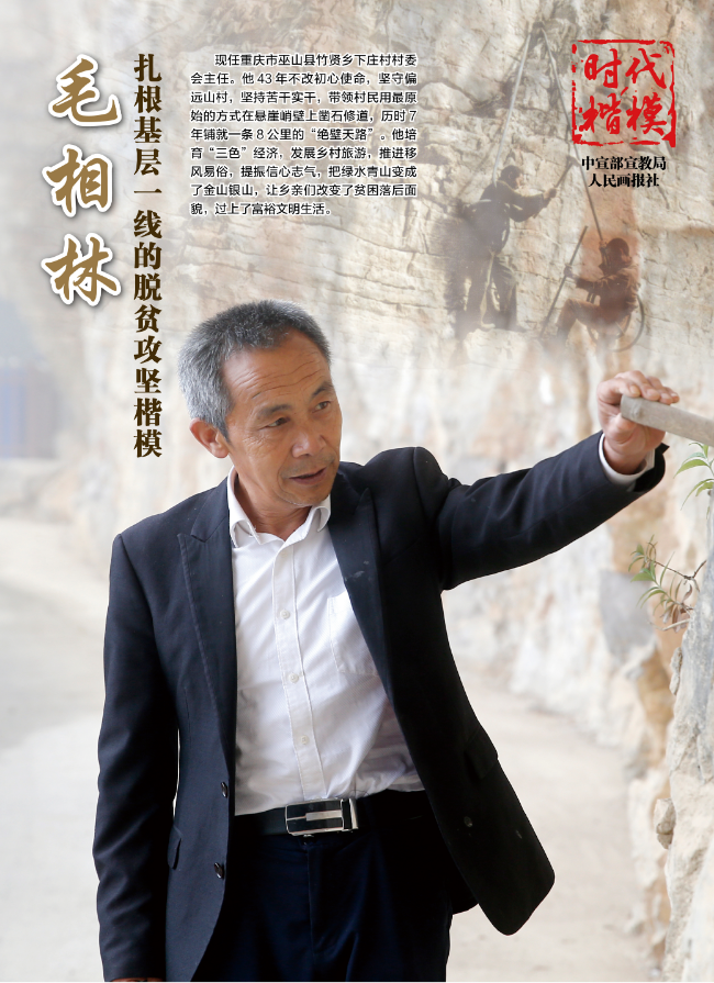 “時(shí)代楷?！敝黝}作品展播：毛相林.jpg