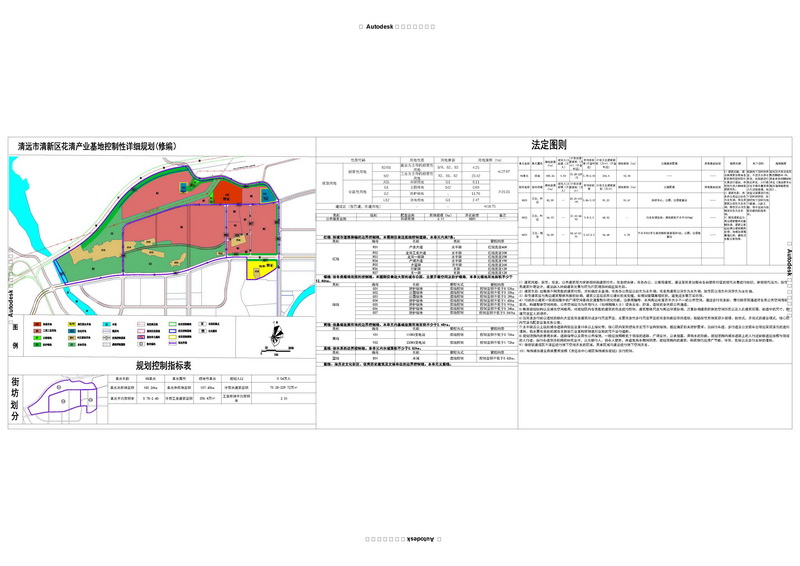 《清遠市清新區(qū)花清產(chǎn)業(yè)基地控制性詳細規(guī)劃》（修編）---s.jpg
