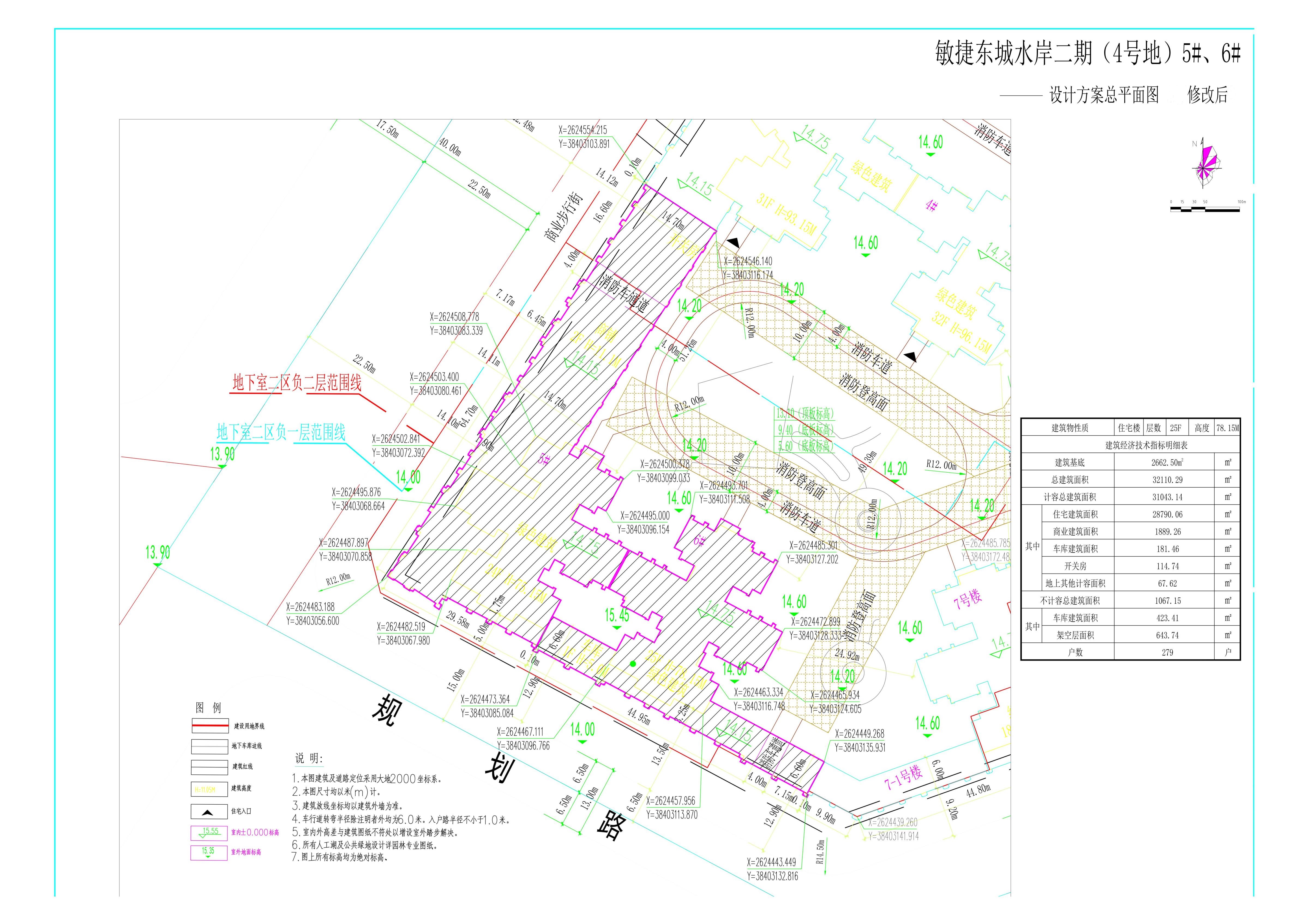 敏捷東城水岸二期（4號(hào)地）5#、6#(修改后).jpg