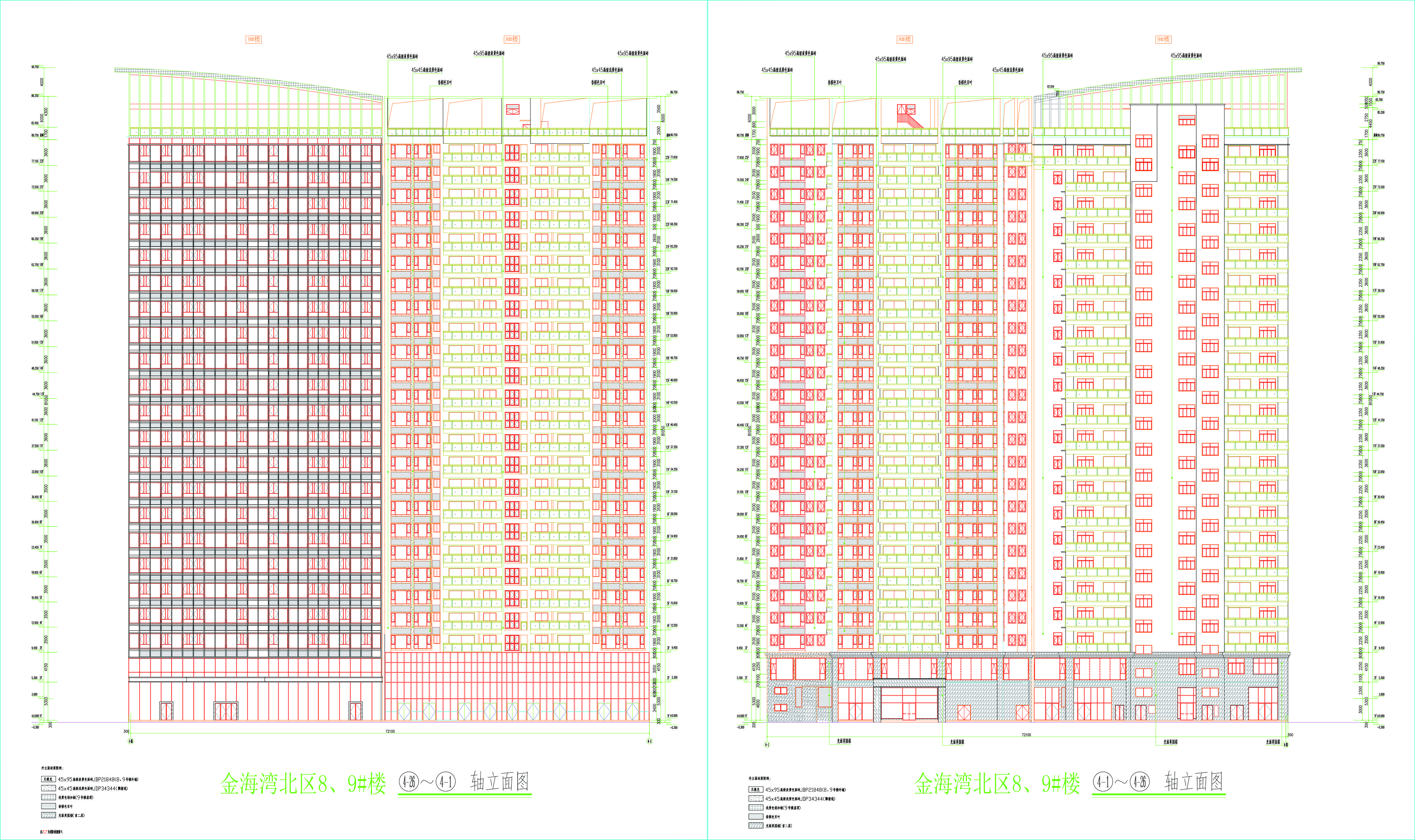 金海灣北區(qū)8、9#樓南北立面圖.jpg