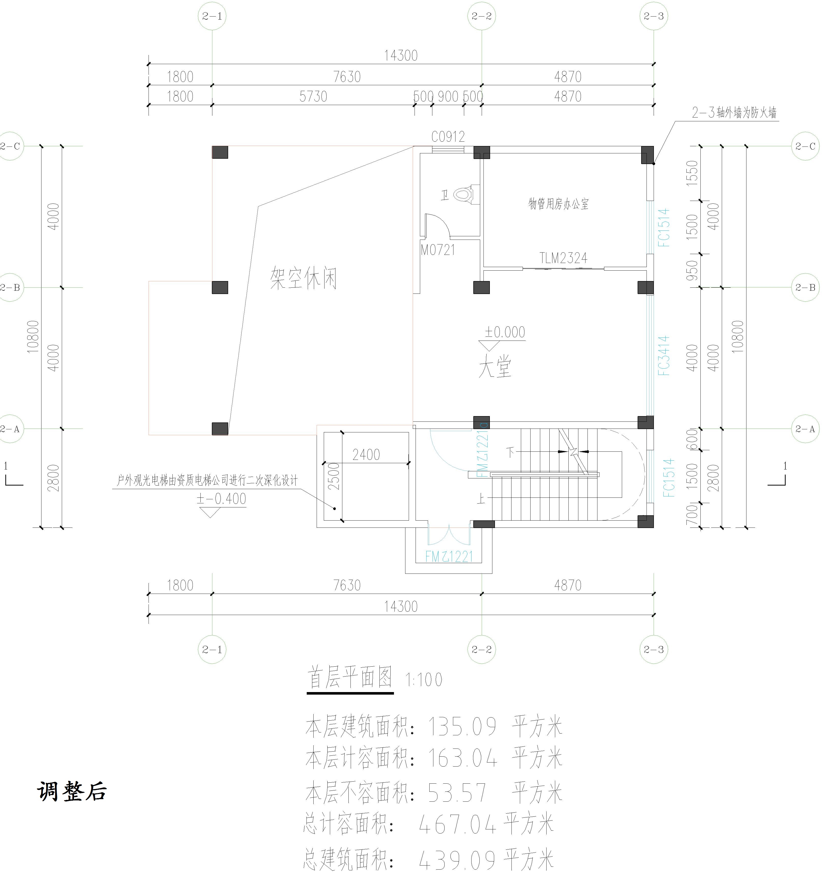 廣東開(kāi)瑞建設(shè)有限公司-物管、活動(dòng)中心調(diào)整后首層.jpg