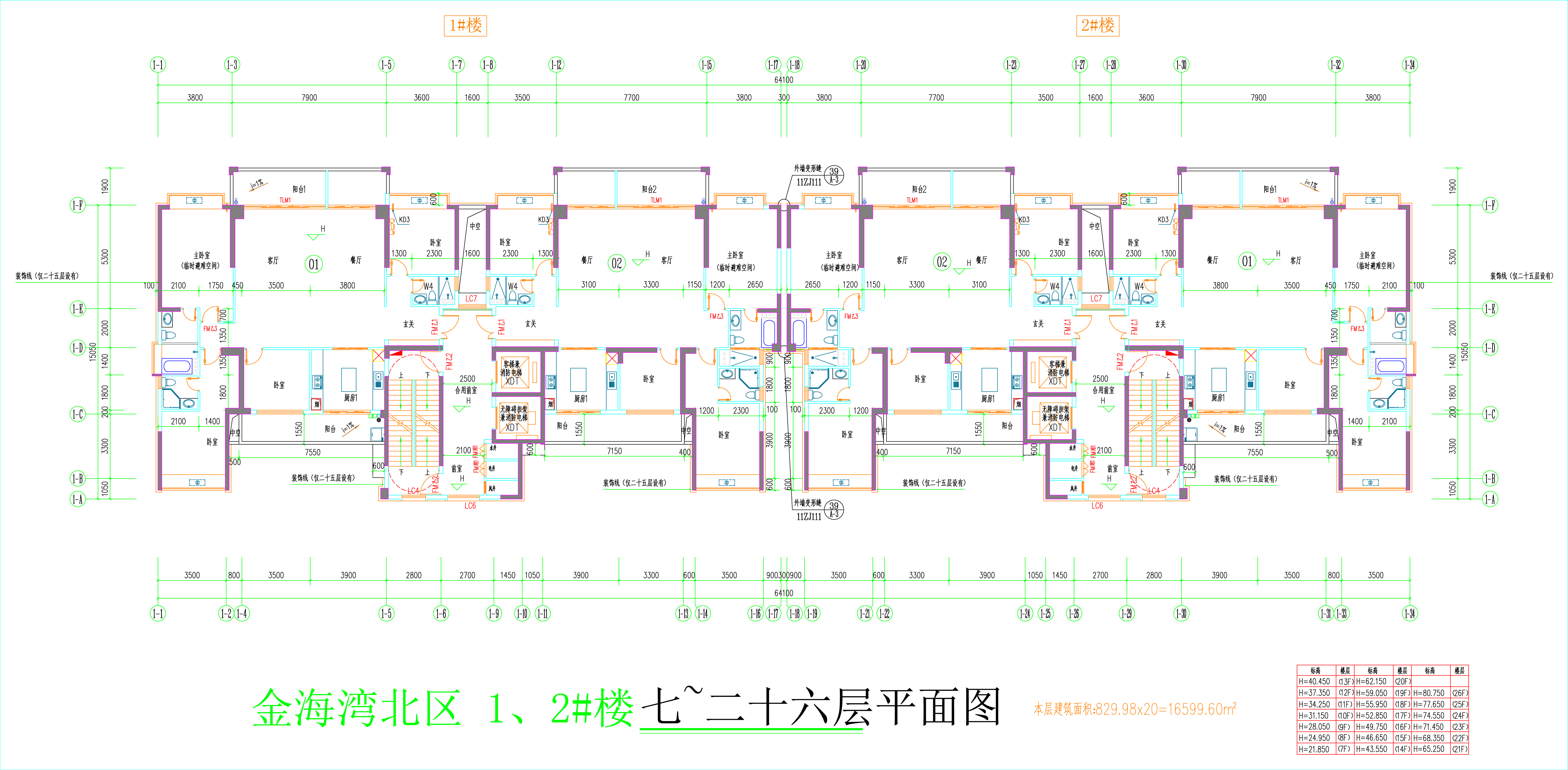 金海灣北區(qū)1、2#樓_七至二十六層平面圖.jpg