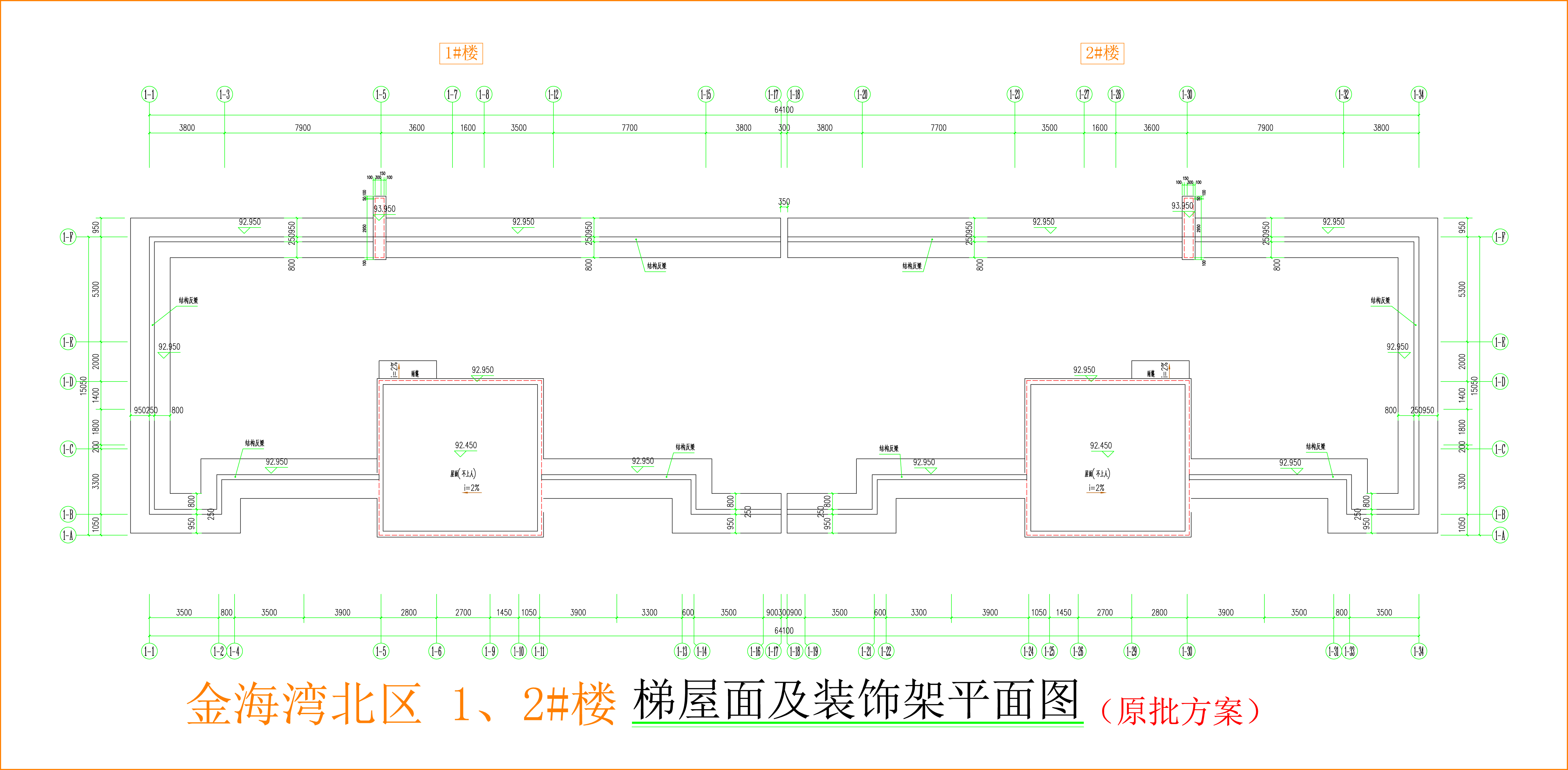 金海灣北區(qū)1、2#樓_梯屋面及裝飾架平面圖.jpg