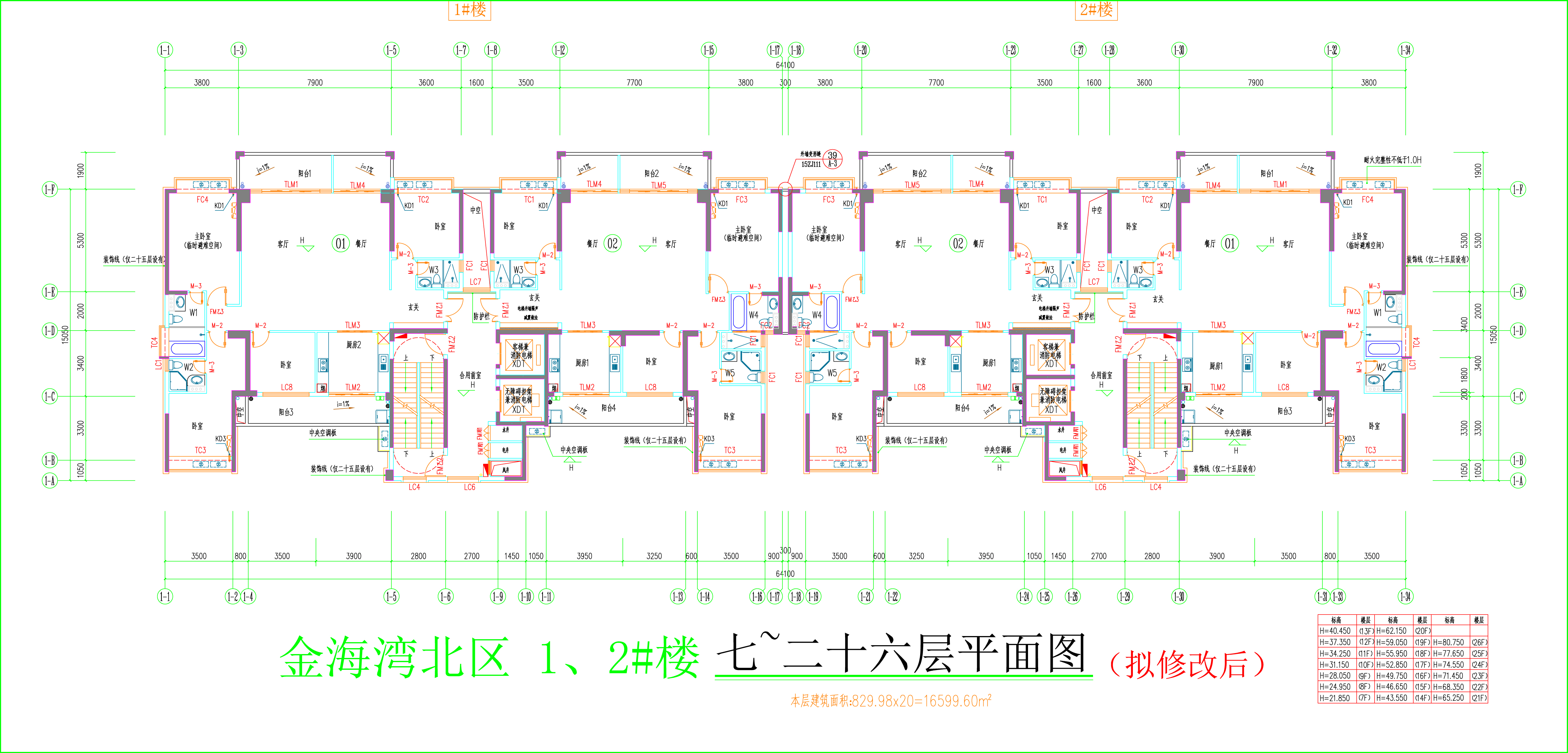 金海灣北區(qū)1、2#樓_七至二十六層平面圖（擬修改后）.jpg