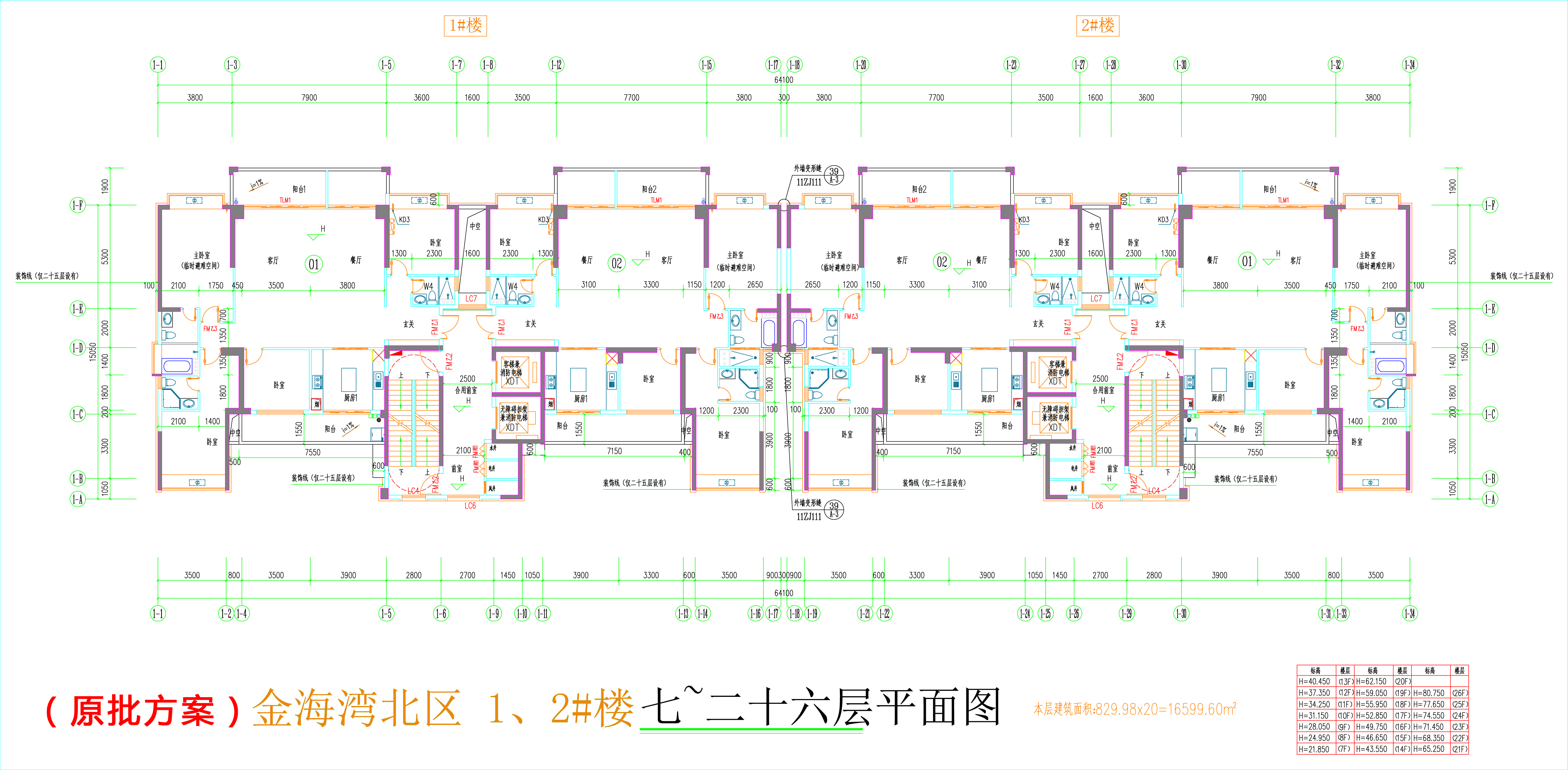 金海灣北區(qū)1、2#樓_七至二十六層平面圖.jpg