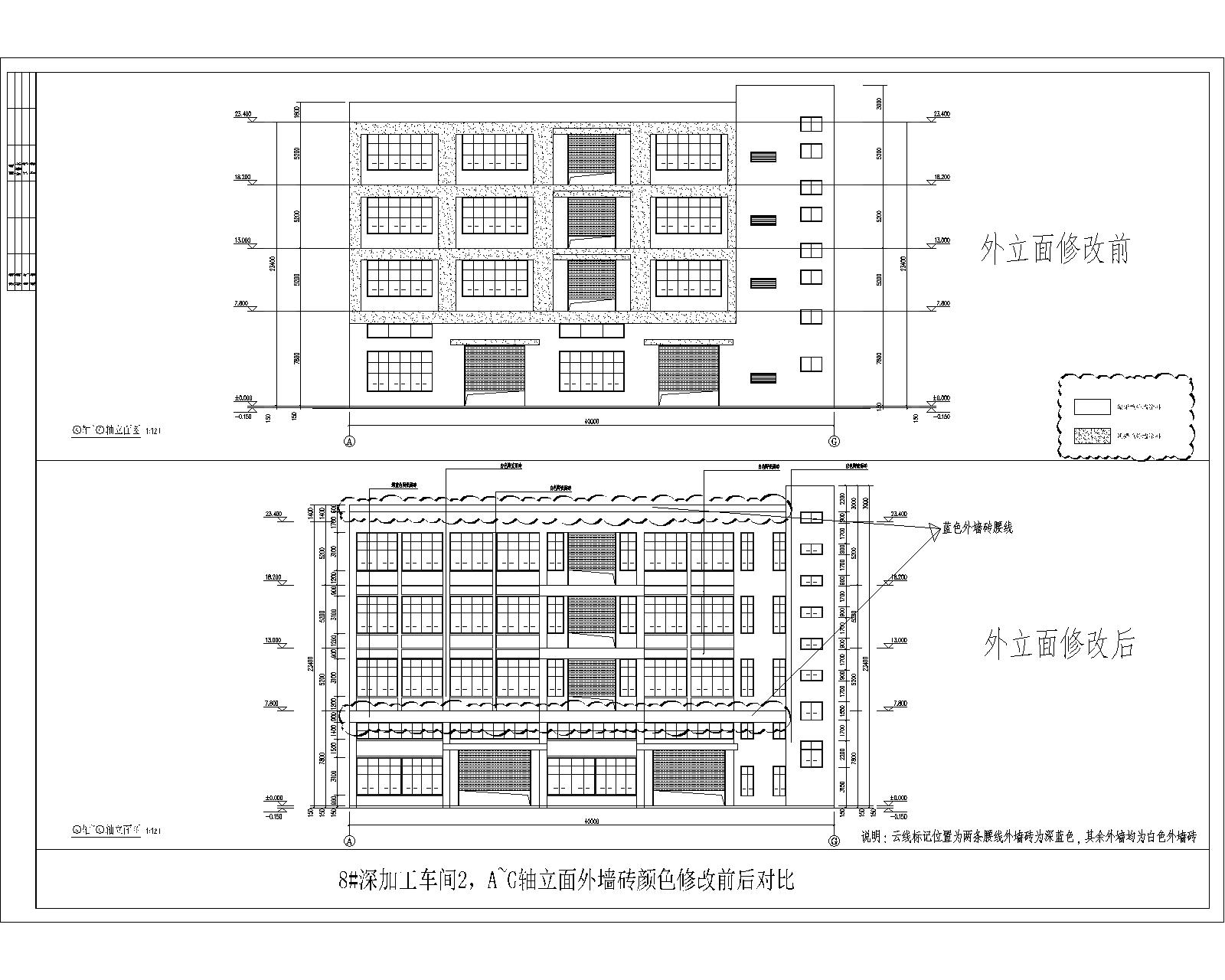 8#-3 A~G軸立面外墻磚顏色修改前后對(duì)比.jpg