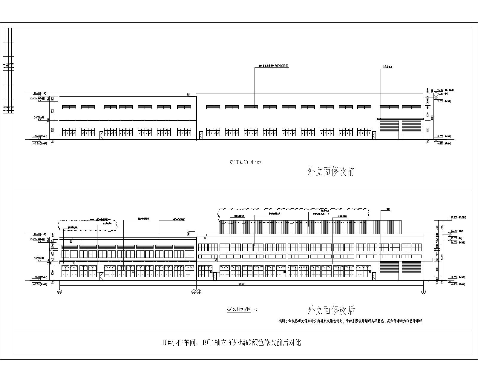 10#-1 19~1軸立面外墻磚顏色修改前后對(duì)比.jpg