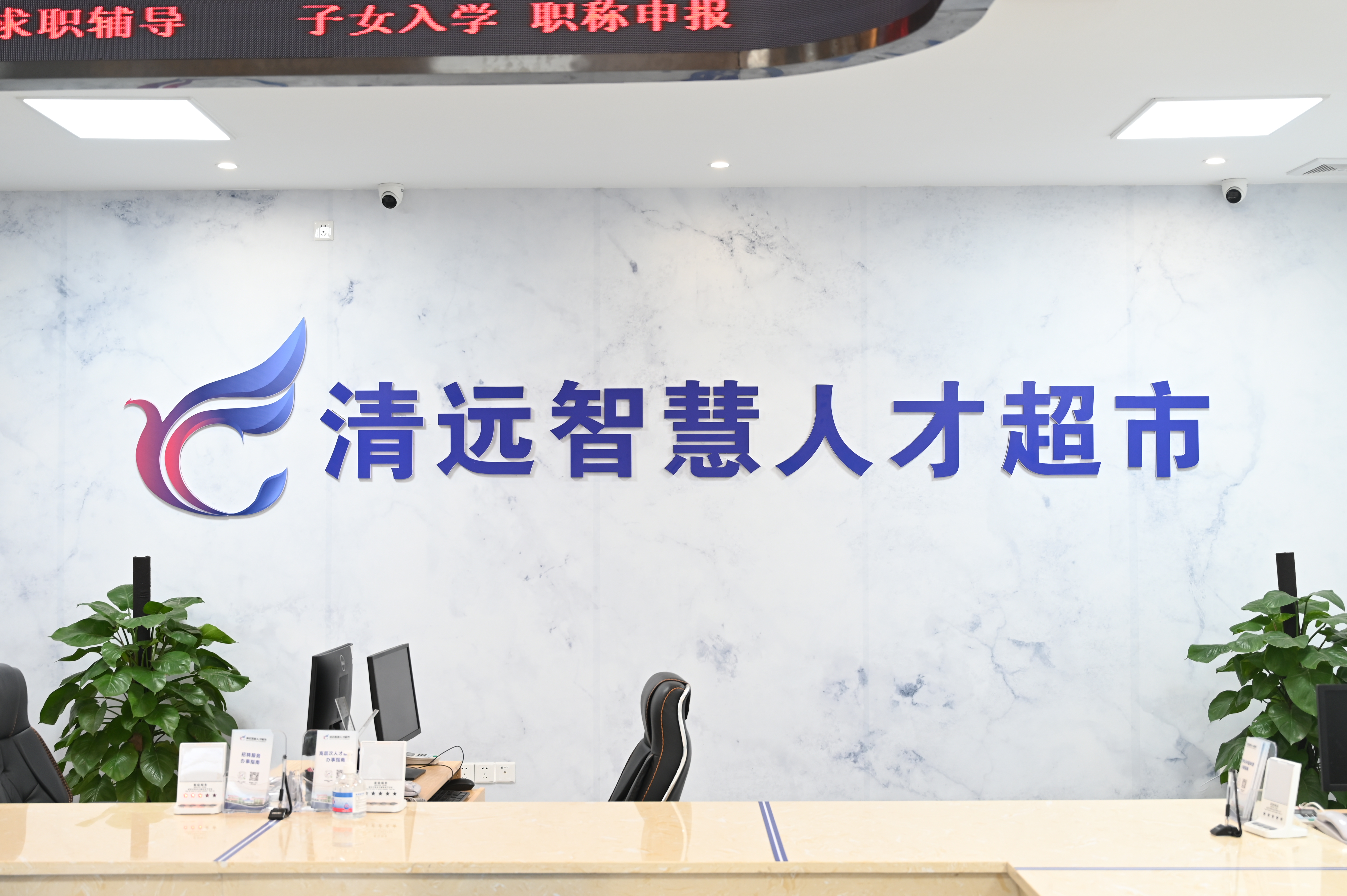 清遠智慧人才超市大廳空境3.JPG
