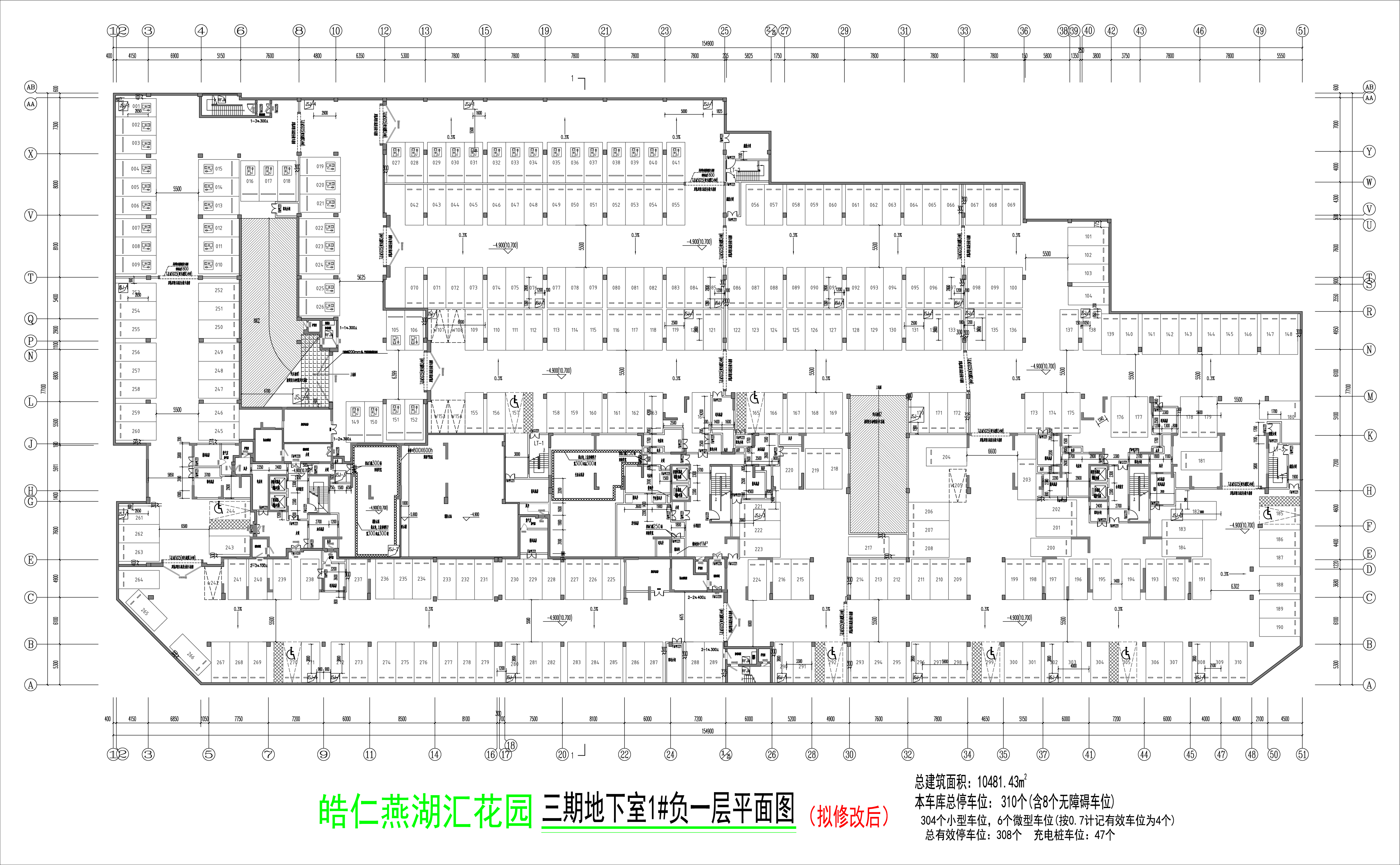 三期 地下室1#負一層平面圖（修改后）.jpg