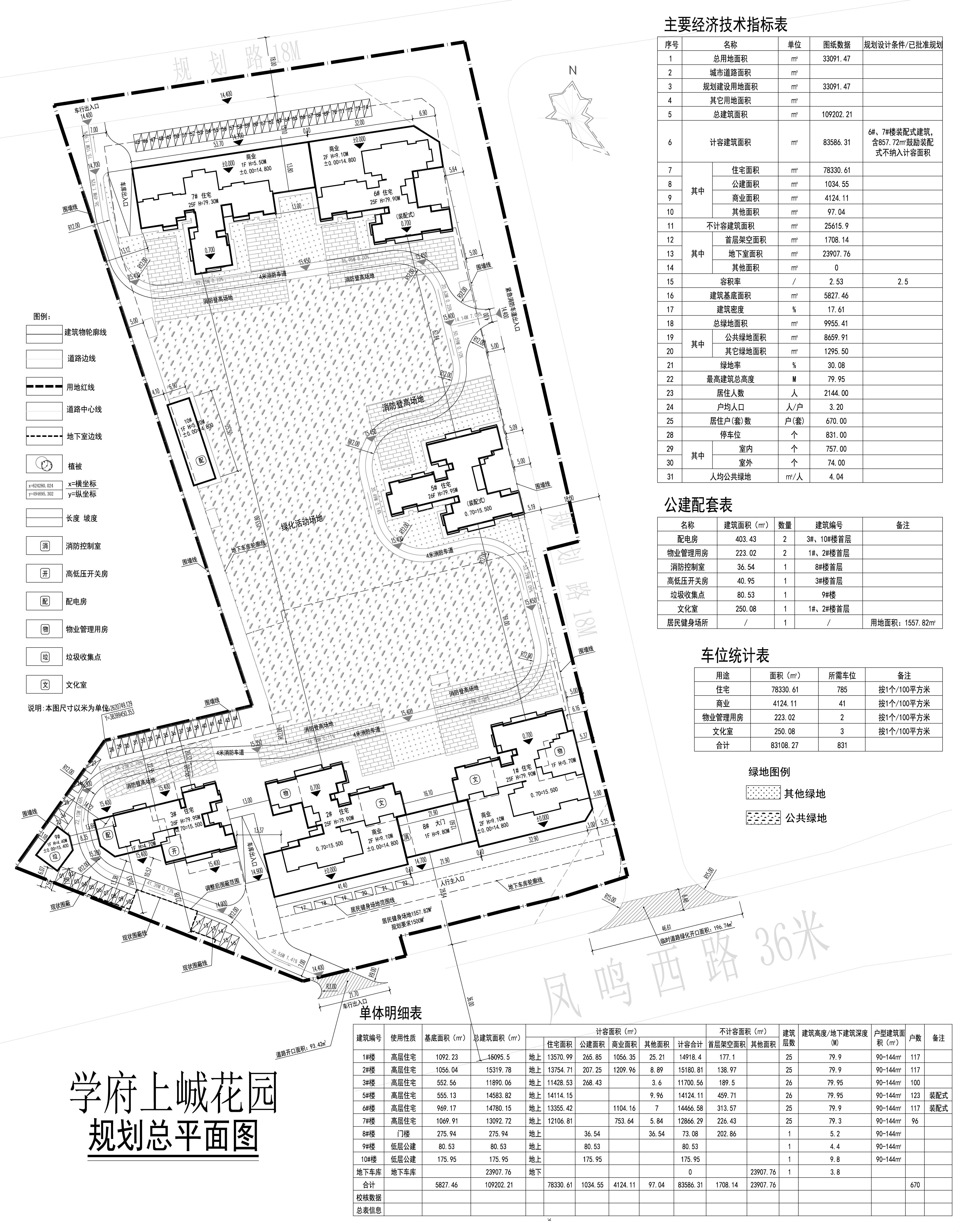 學府上峸規(guī)劃總平面圖.jpg