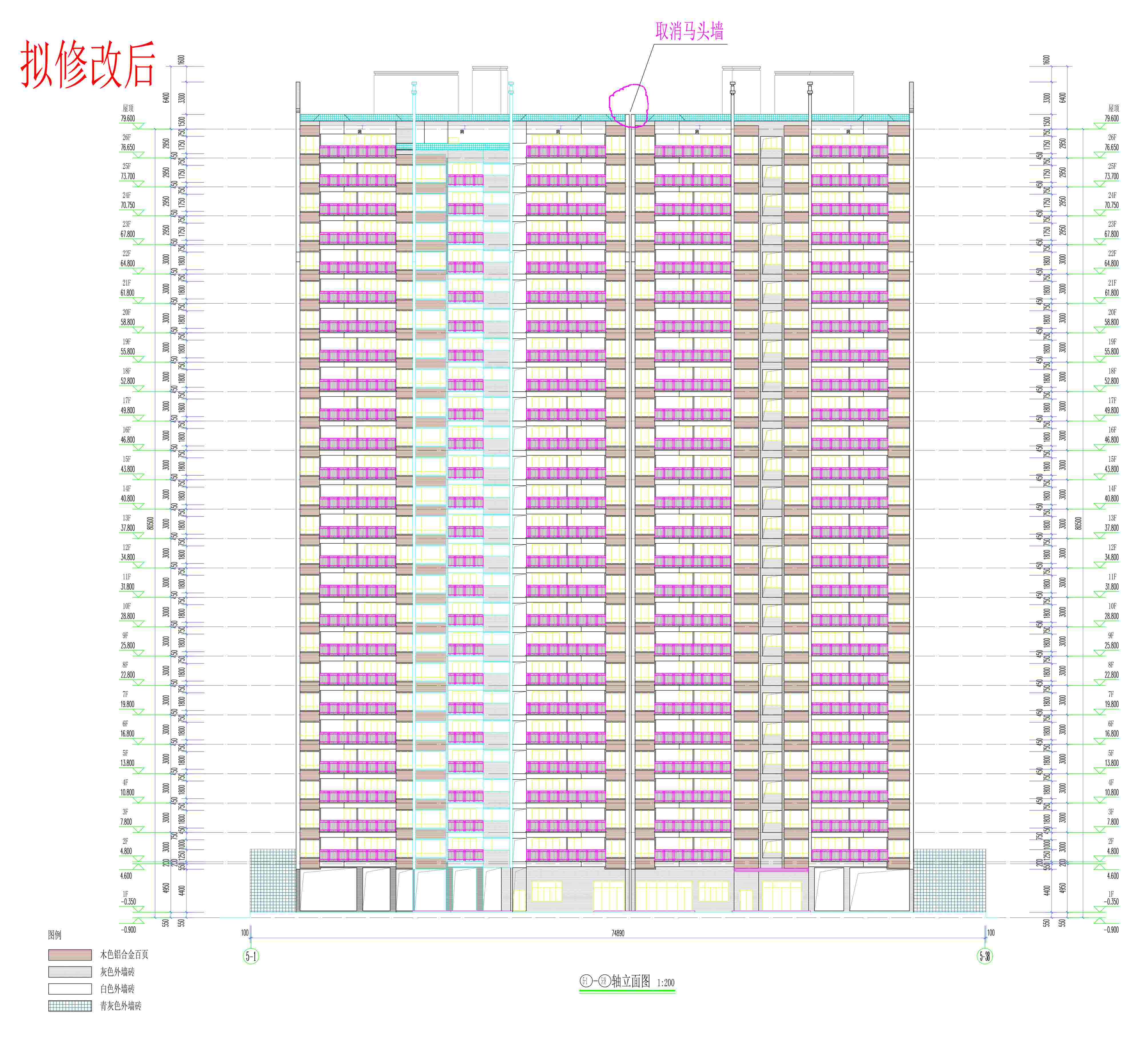 5#6# 5-1；5-38軸立面圖（擬修改后）.jpg