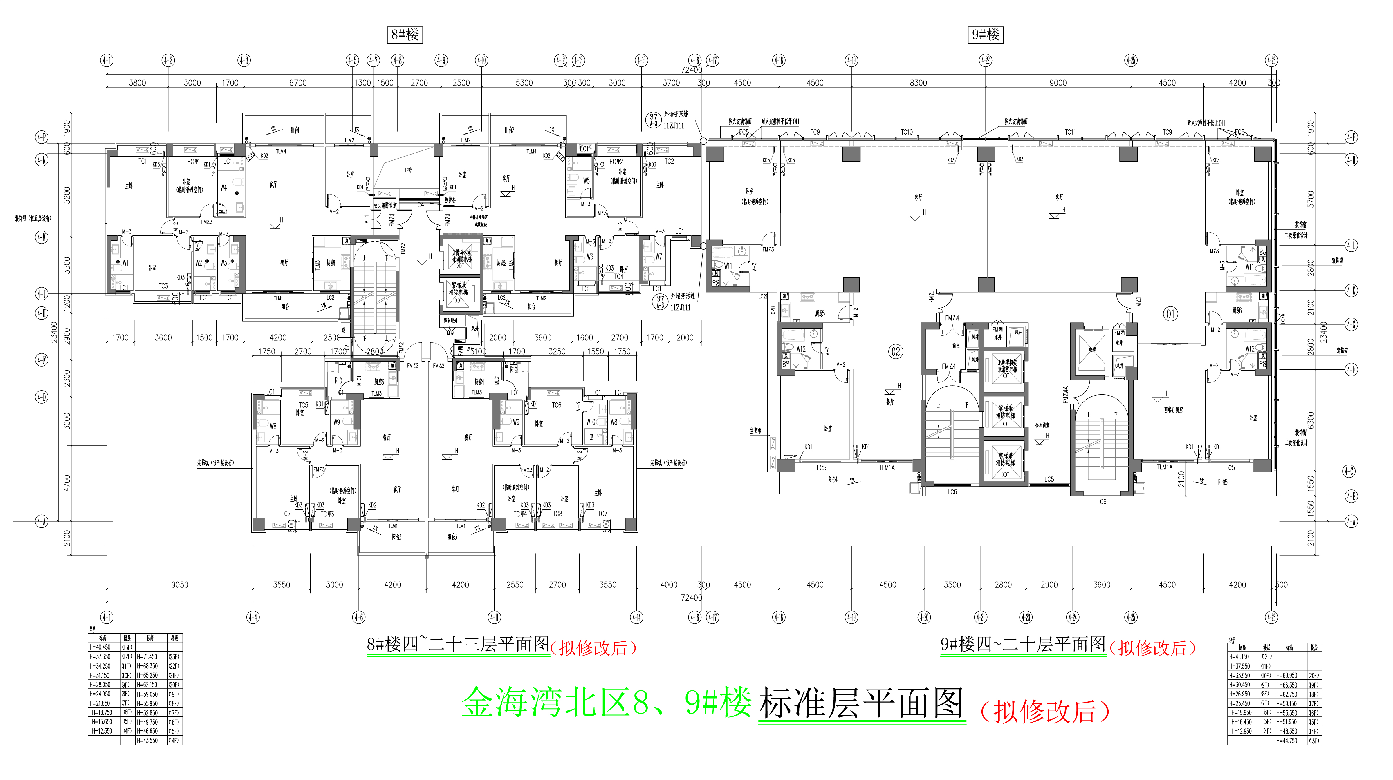 金海灣北區(qū)8、9#樓標(biāo)準(zhǔn)層平面圖（擬修改后）.jpg