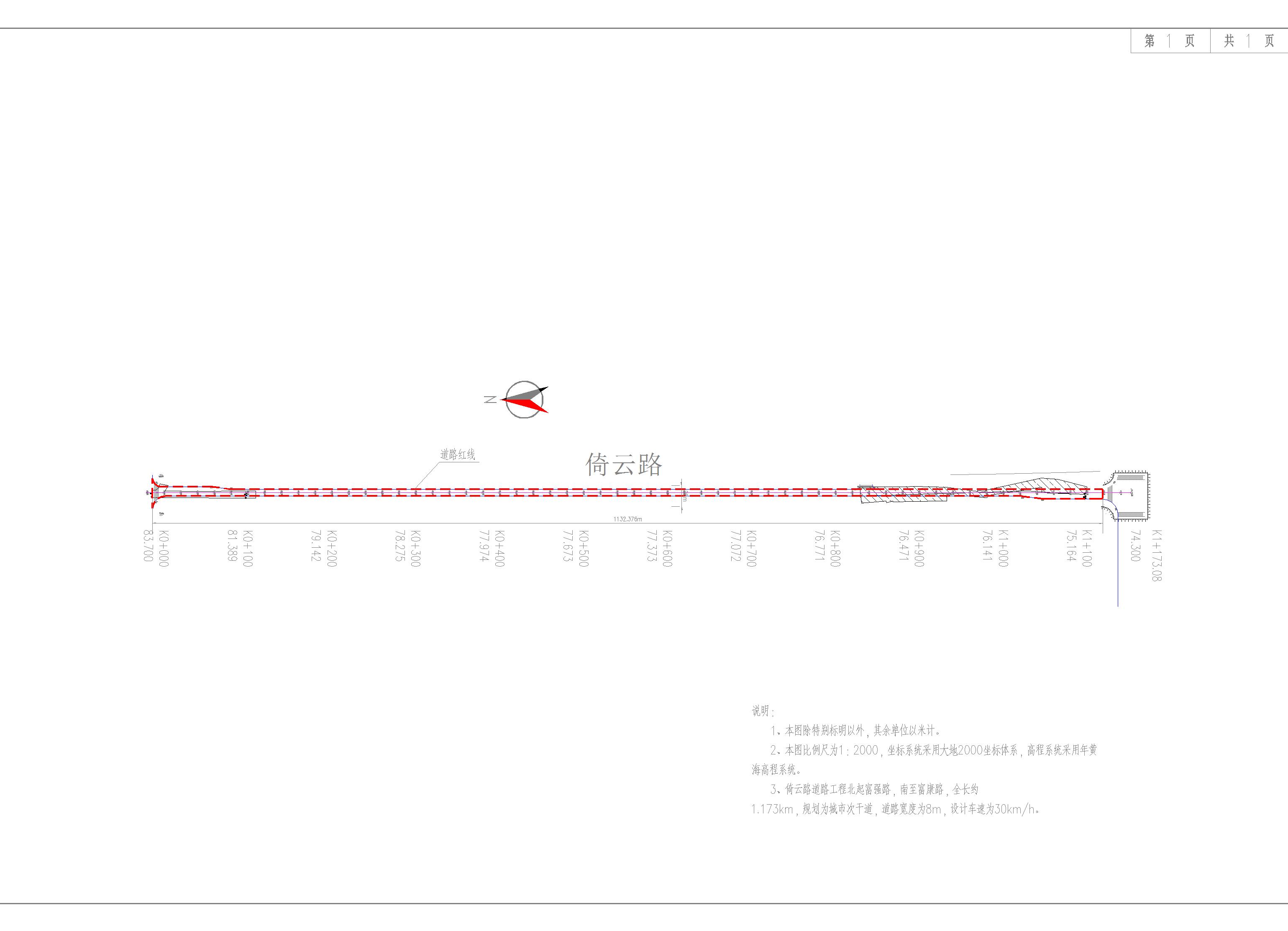 1、倚云路報(bào)建總平面圖-批后公告.jpg