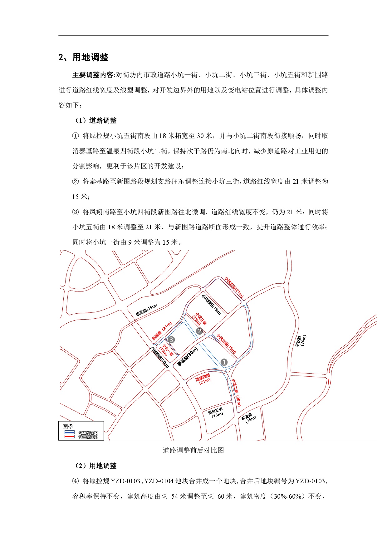 《清遠(yuǎn)市嘉福片區(qū)銀盞東單元01、02街坊控制性詳細(xì)規(guī)劃局部調(diào)整》草案公示-003.jpg