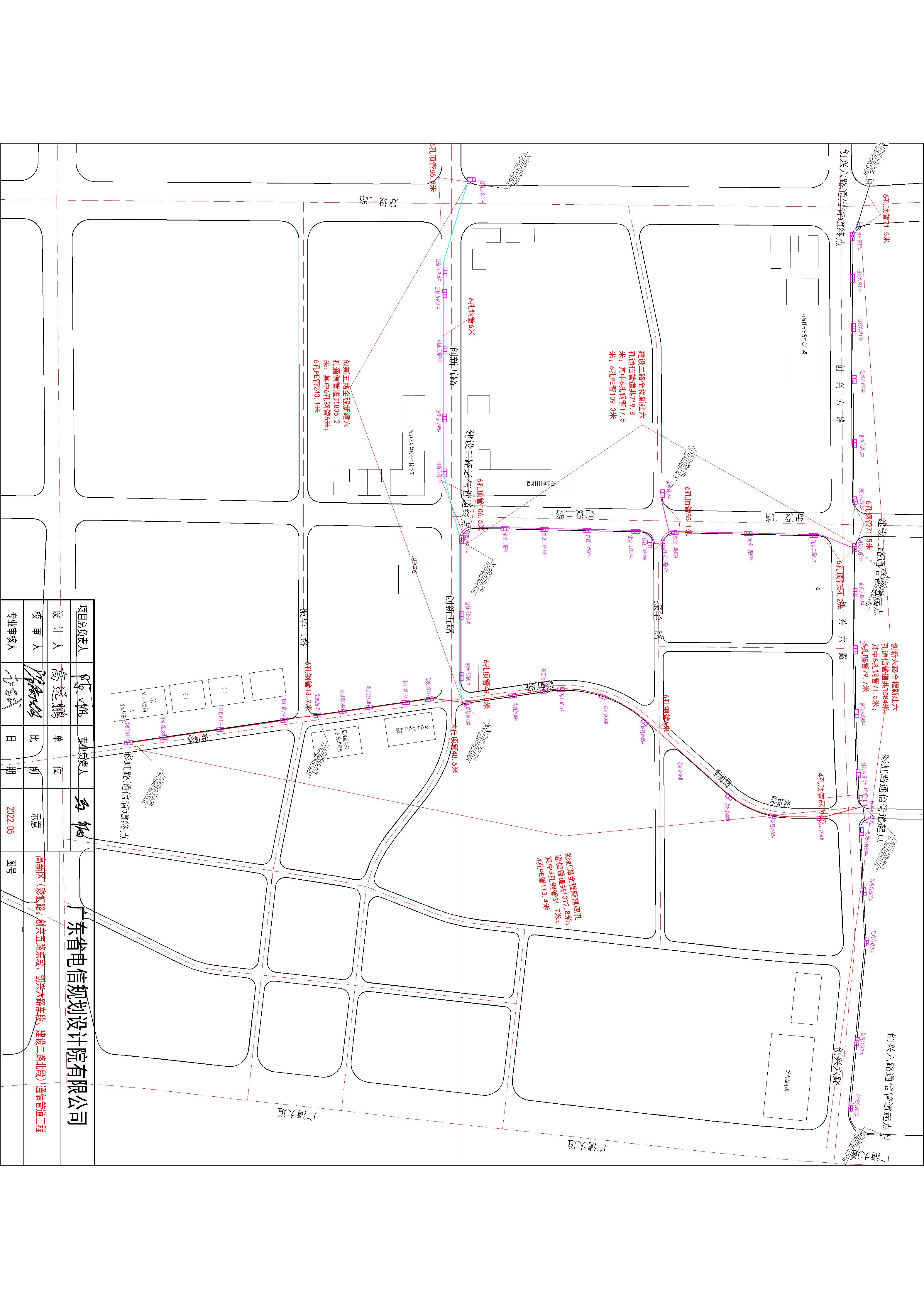 高新區(qū)（彩虹路、創(chuàng)興五路東段、創(chuàng)興六路東段、建設(shè)二路北段）通信管道工程方案.jpg