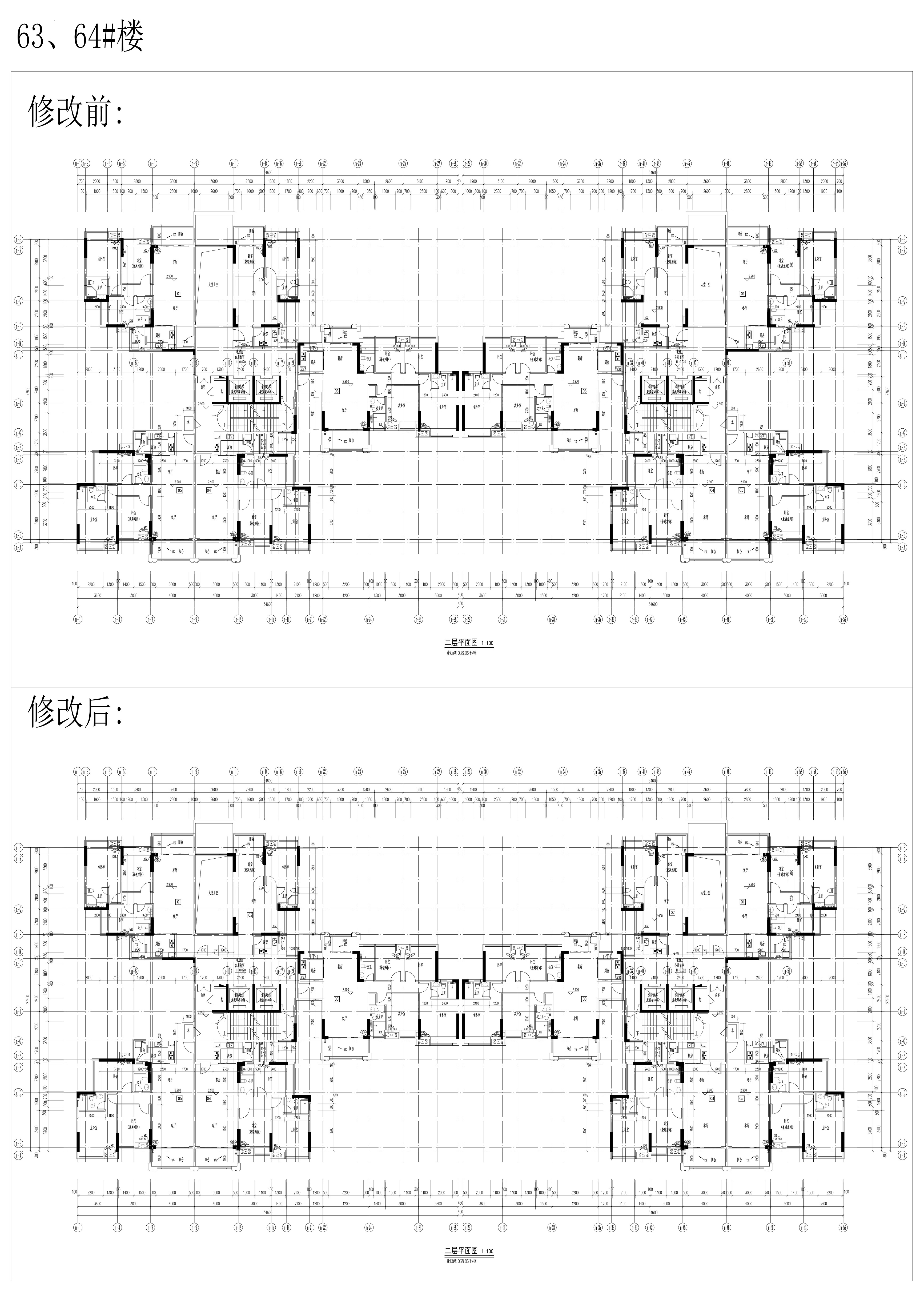 63、64號樓修改前后圖.jpg