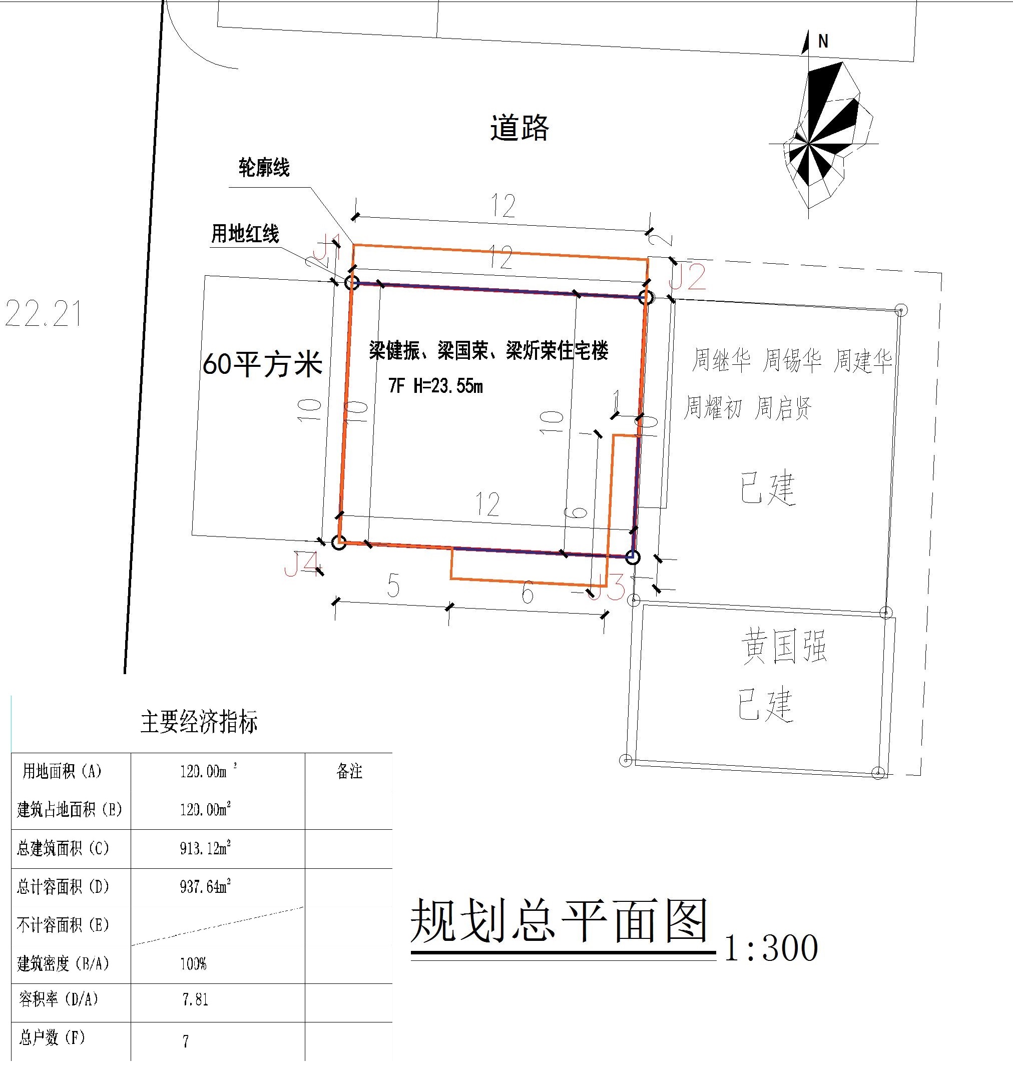 梁健振、梁國(guó)榮、梁炘榮住宅樓總平面.jpg